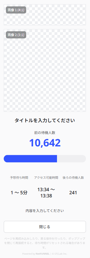 基本待合室プレビュー