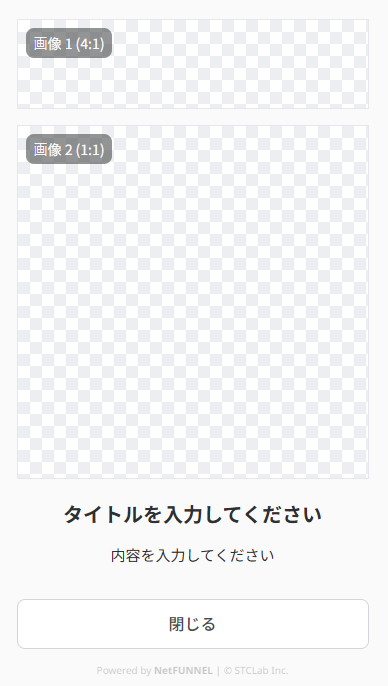 事後待合室プレビュー