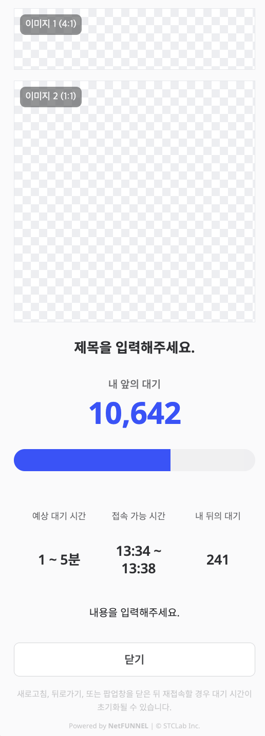 기본 대기실 미리보기