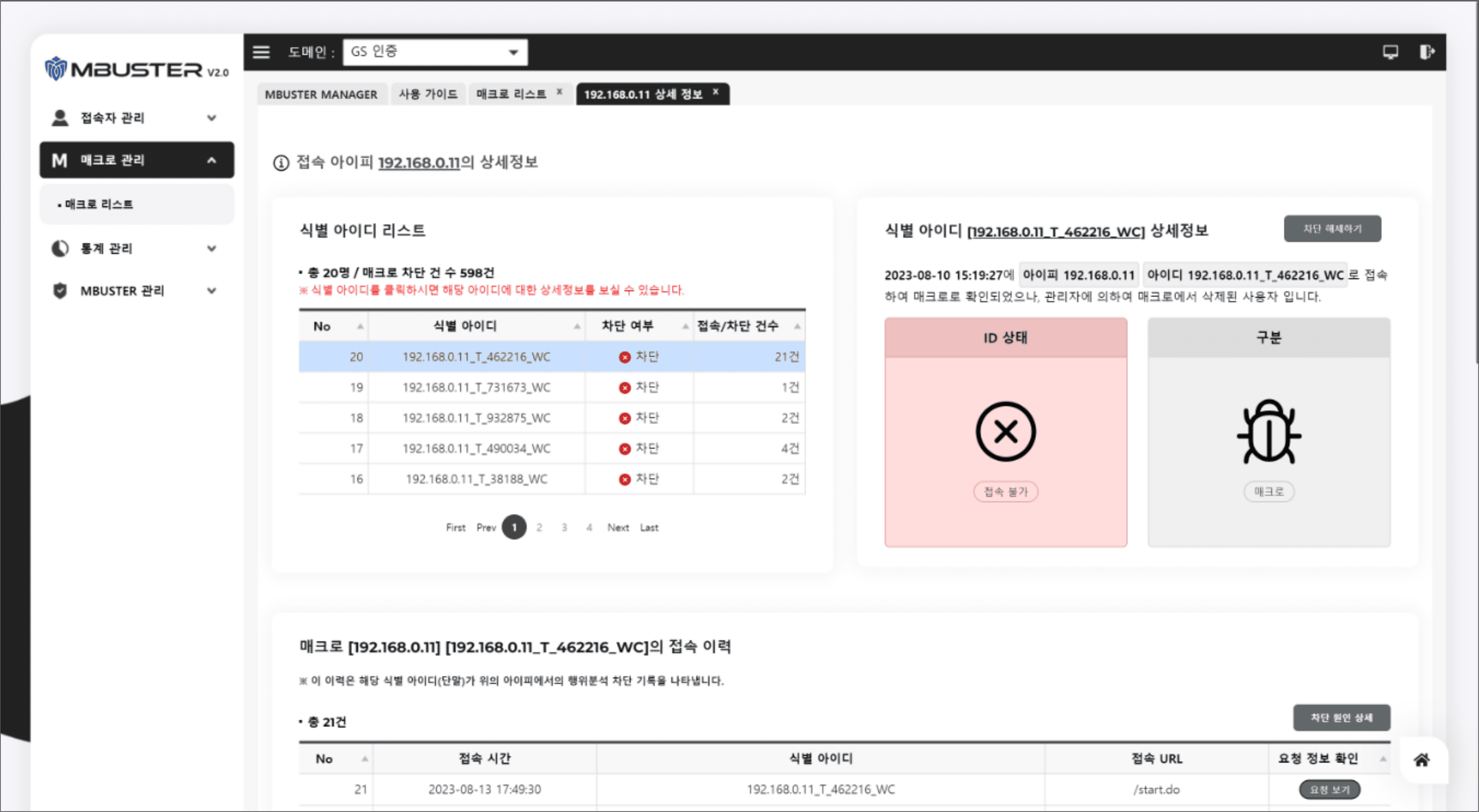 아이피 상세 정보