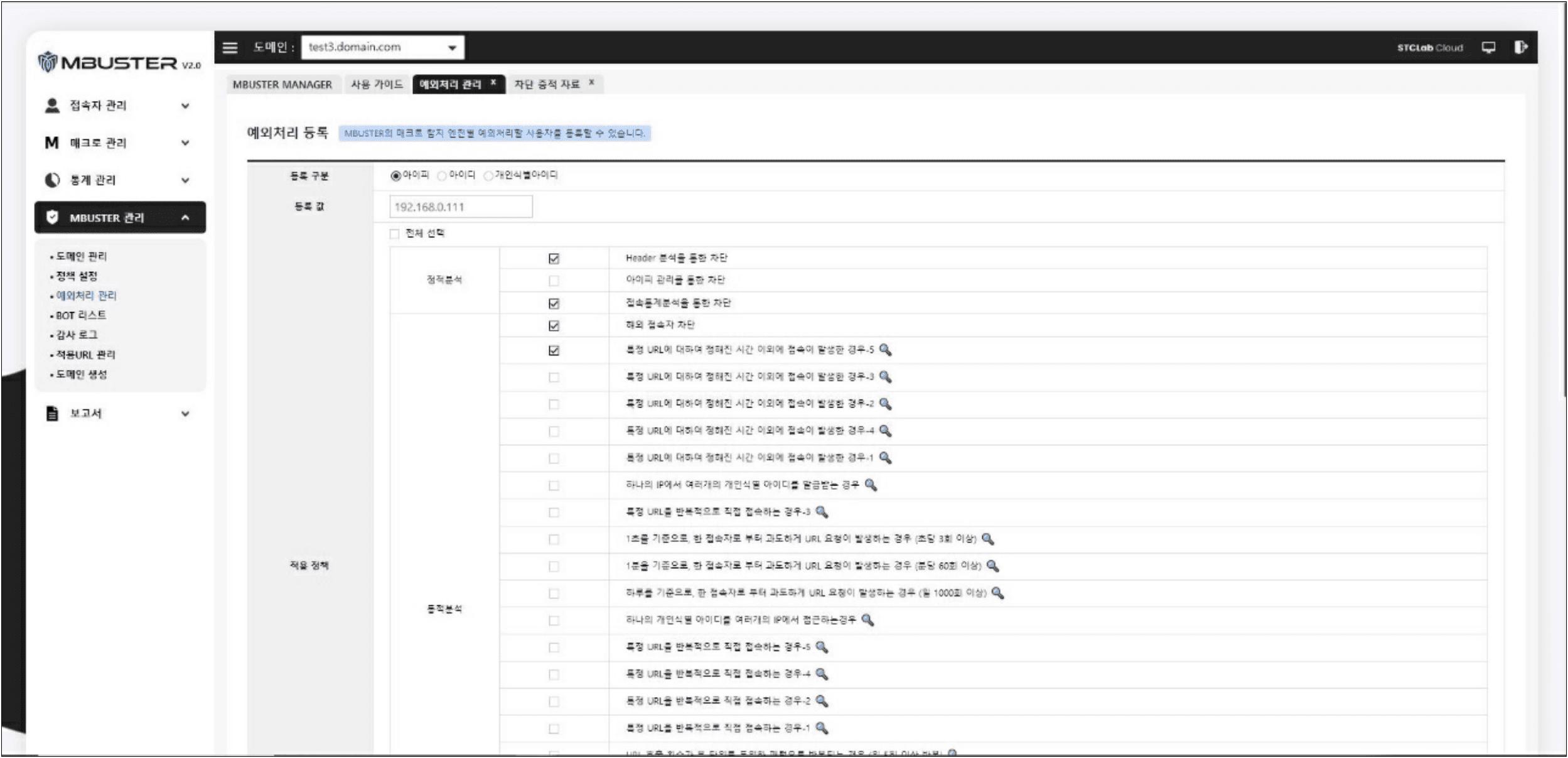 예외 처리 관리