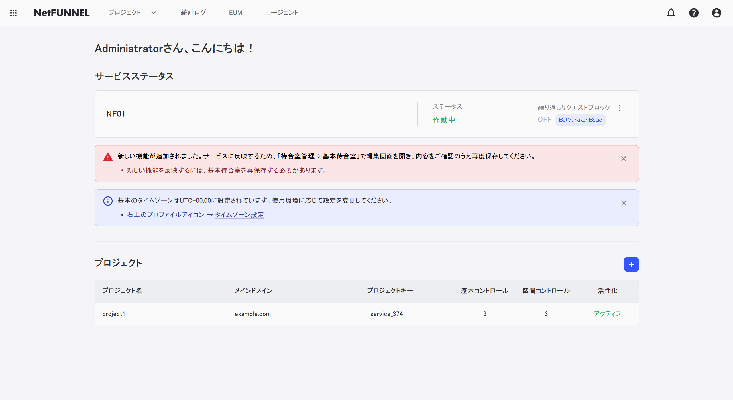 プロジェクト作成ボタン