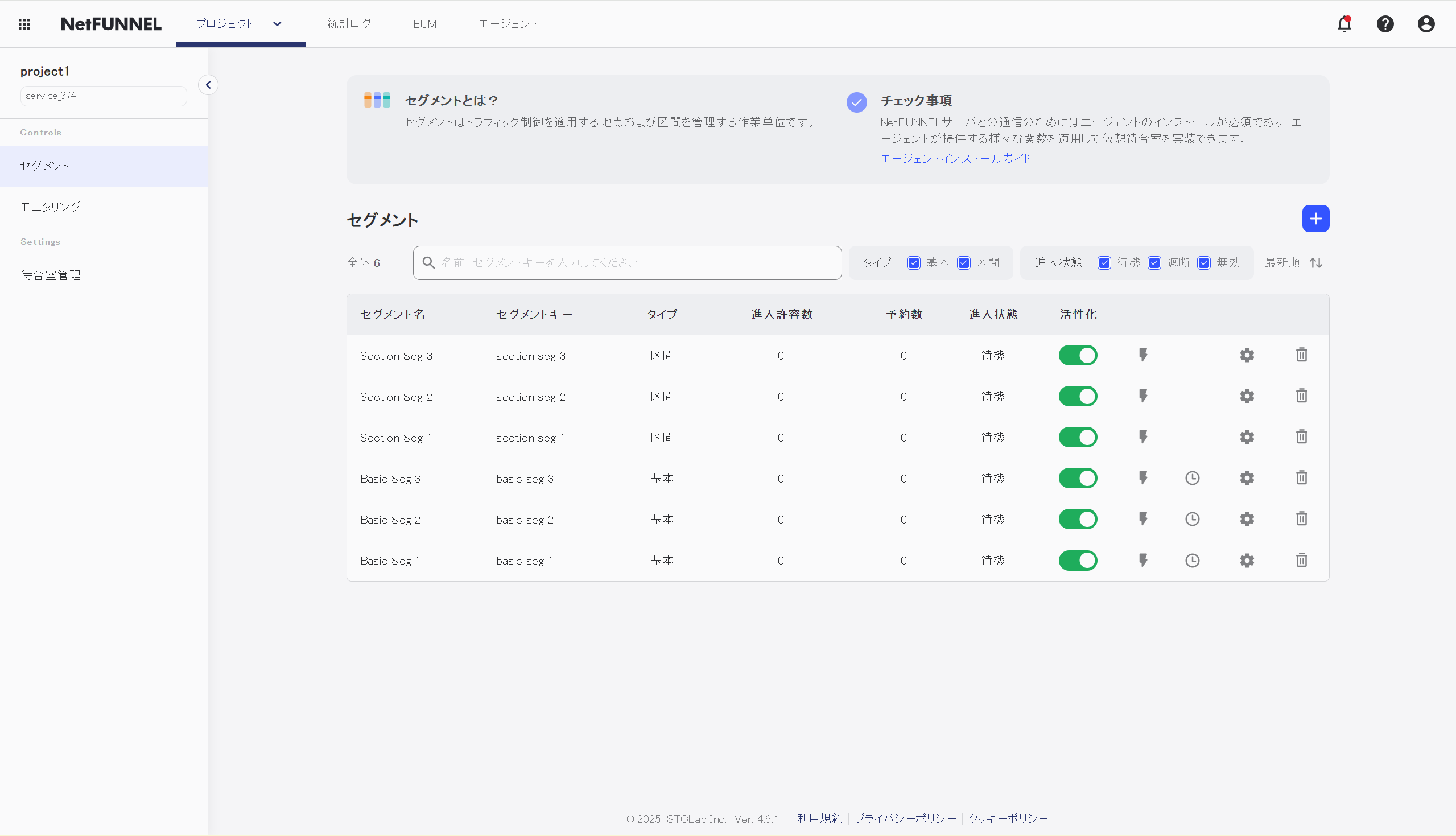 Segment List Overview