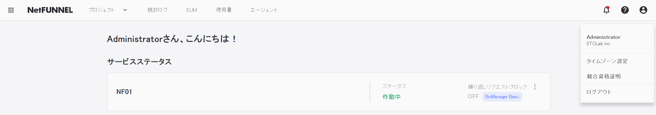 プロフィール設定メニュー