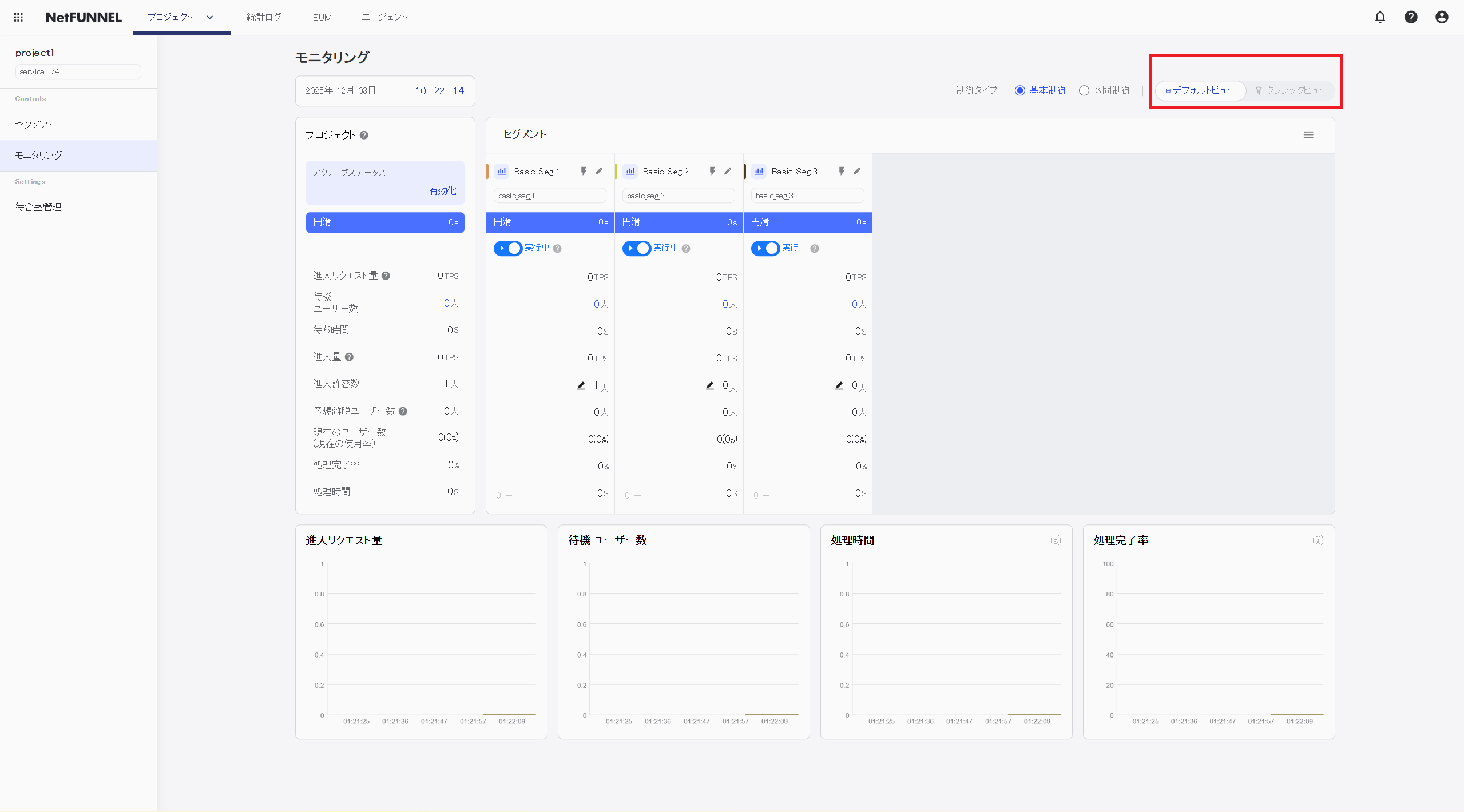 View mode selection section showing Default View and Classic View toggle options
