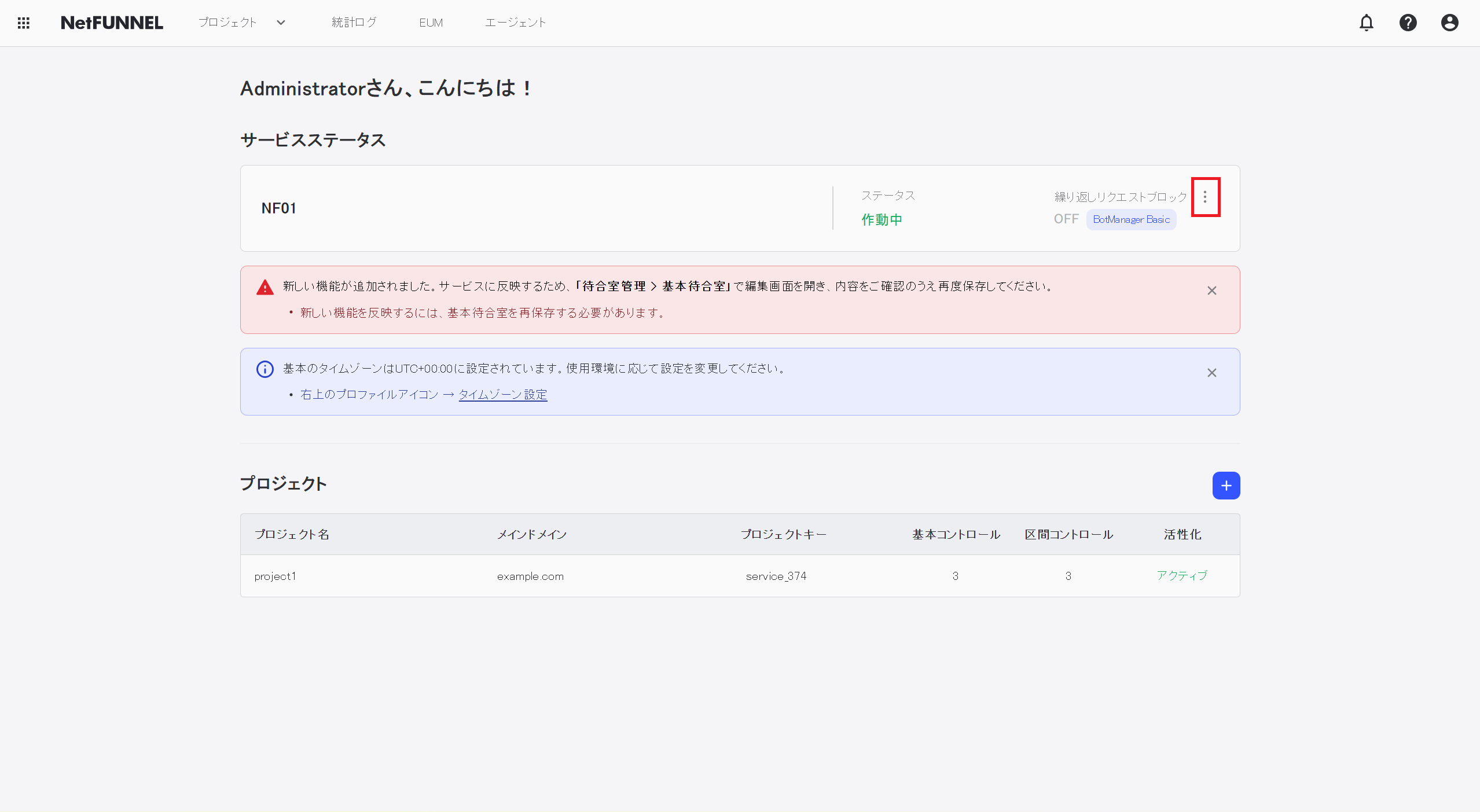 Access Repeated Request Block - Home Button