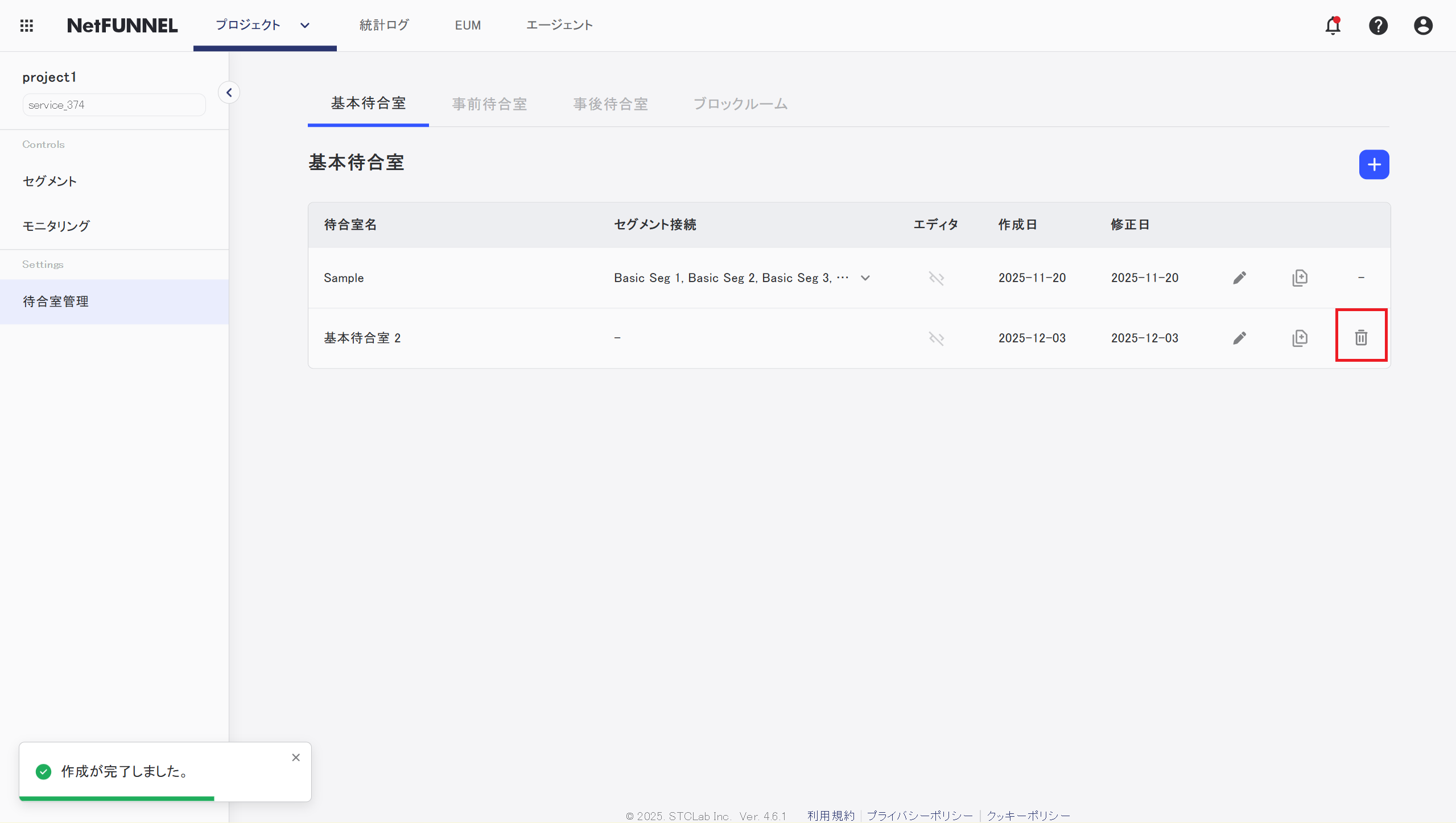 Delete Button Highlight