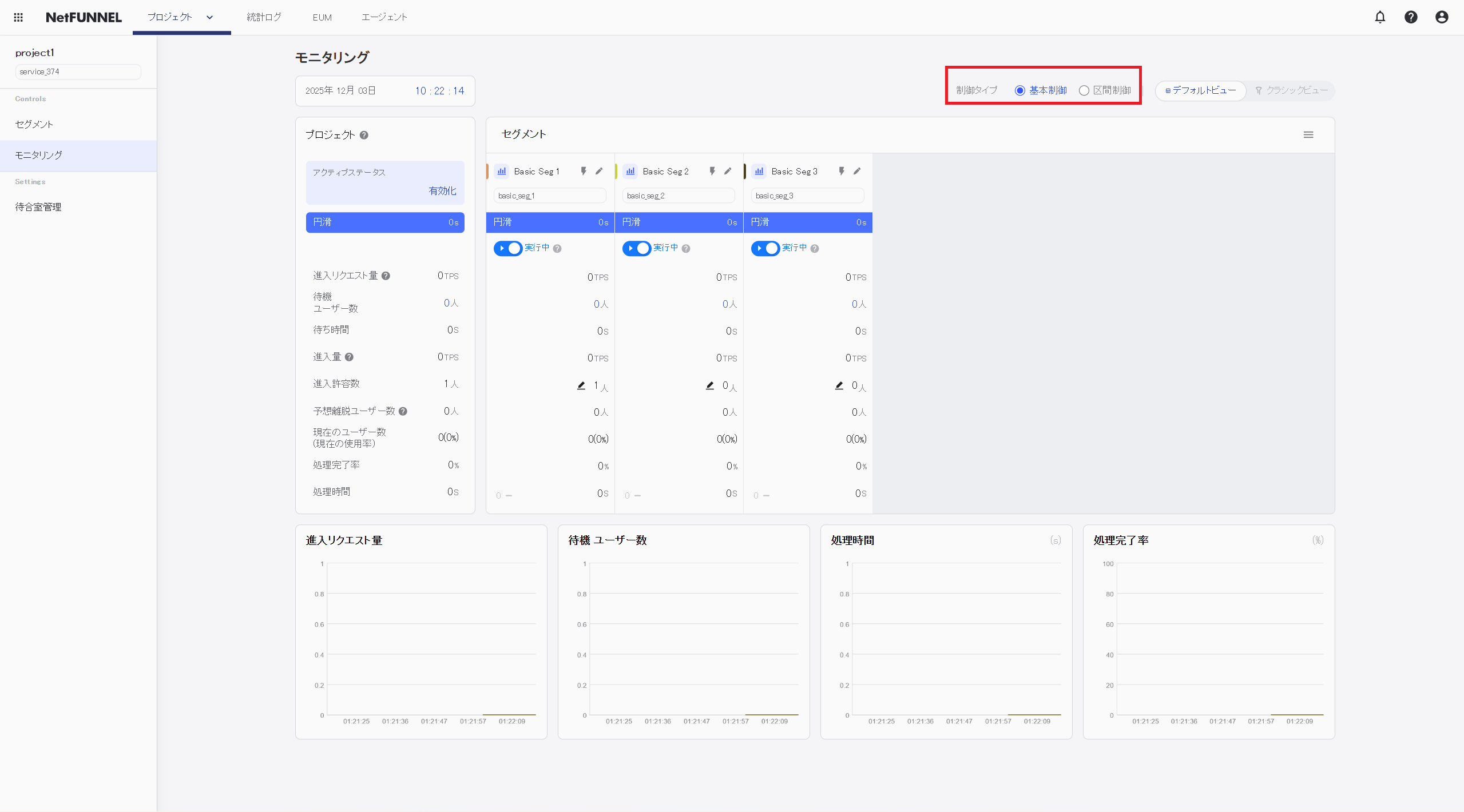 Control type selection showing Basic Control and Section Control options