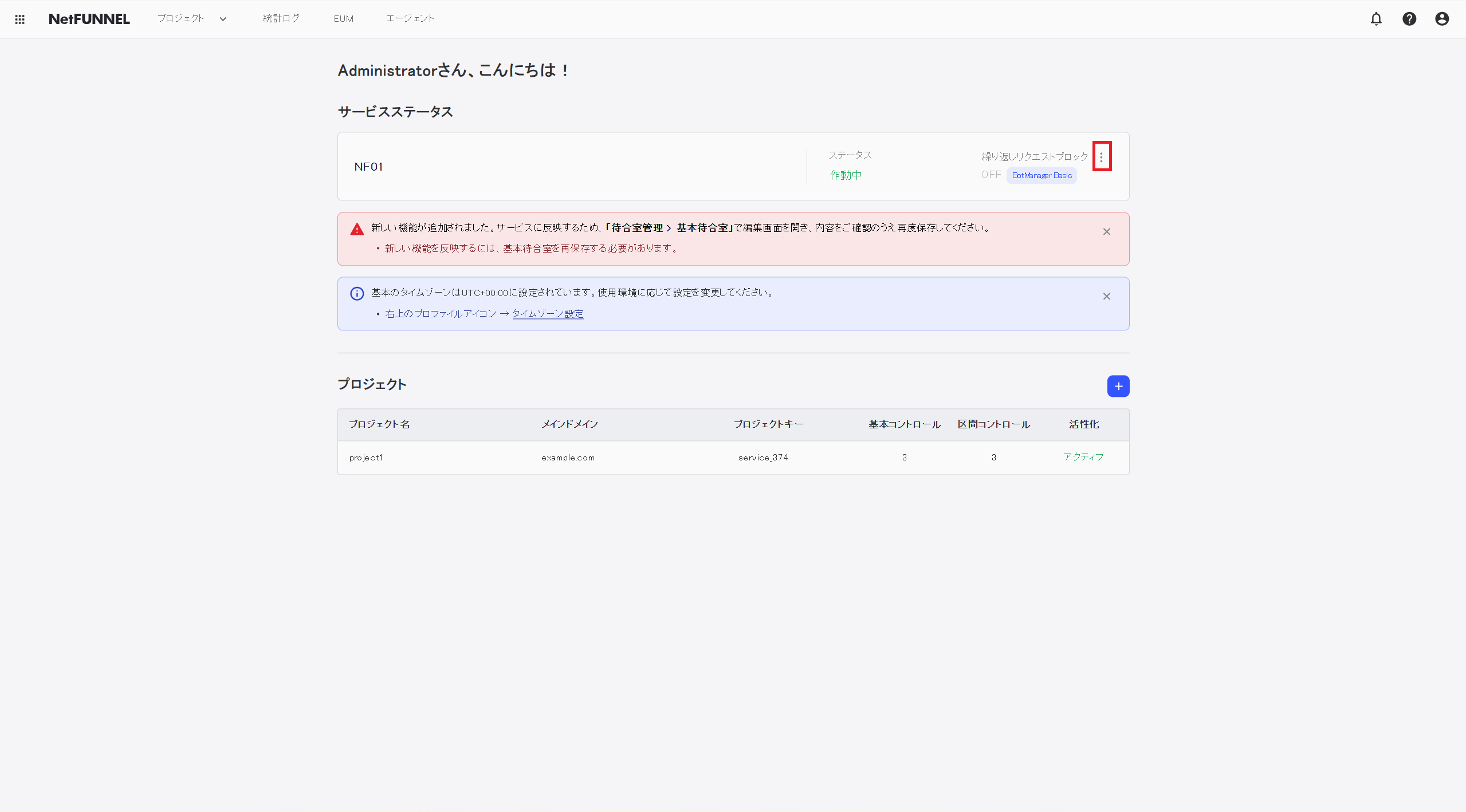 Access User Management - Home Button