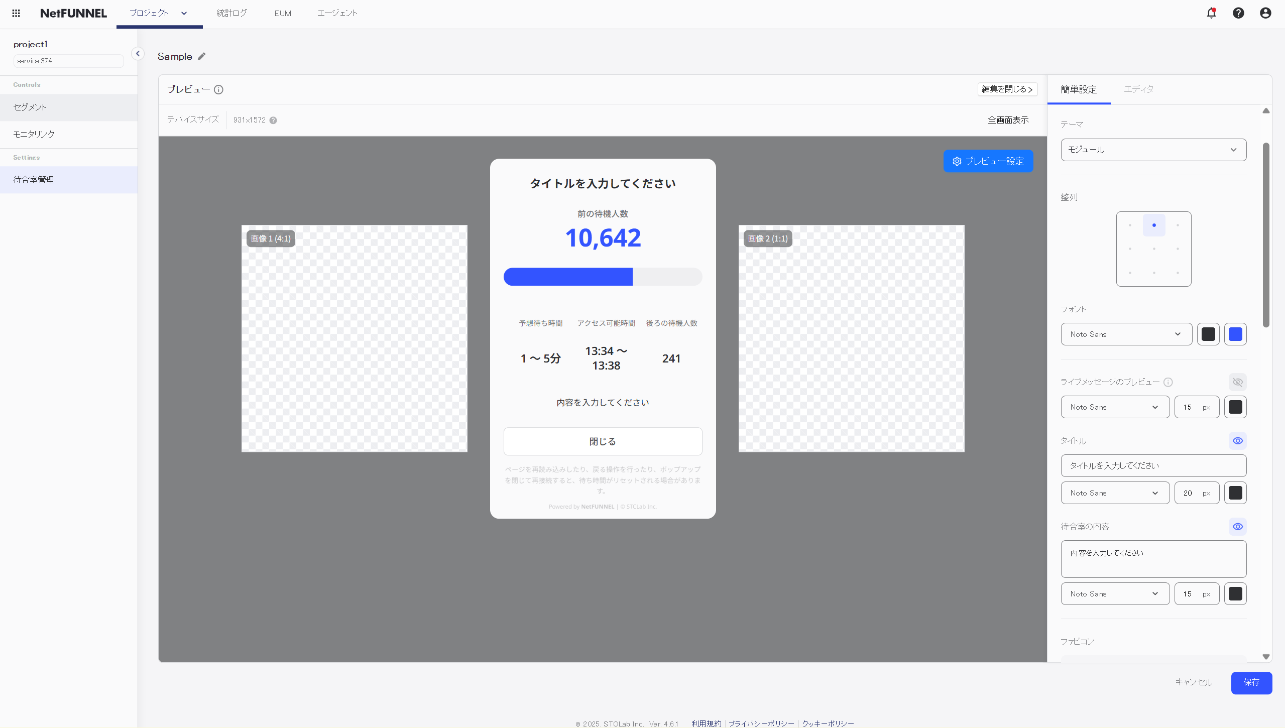 モジュールテーマ