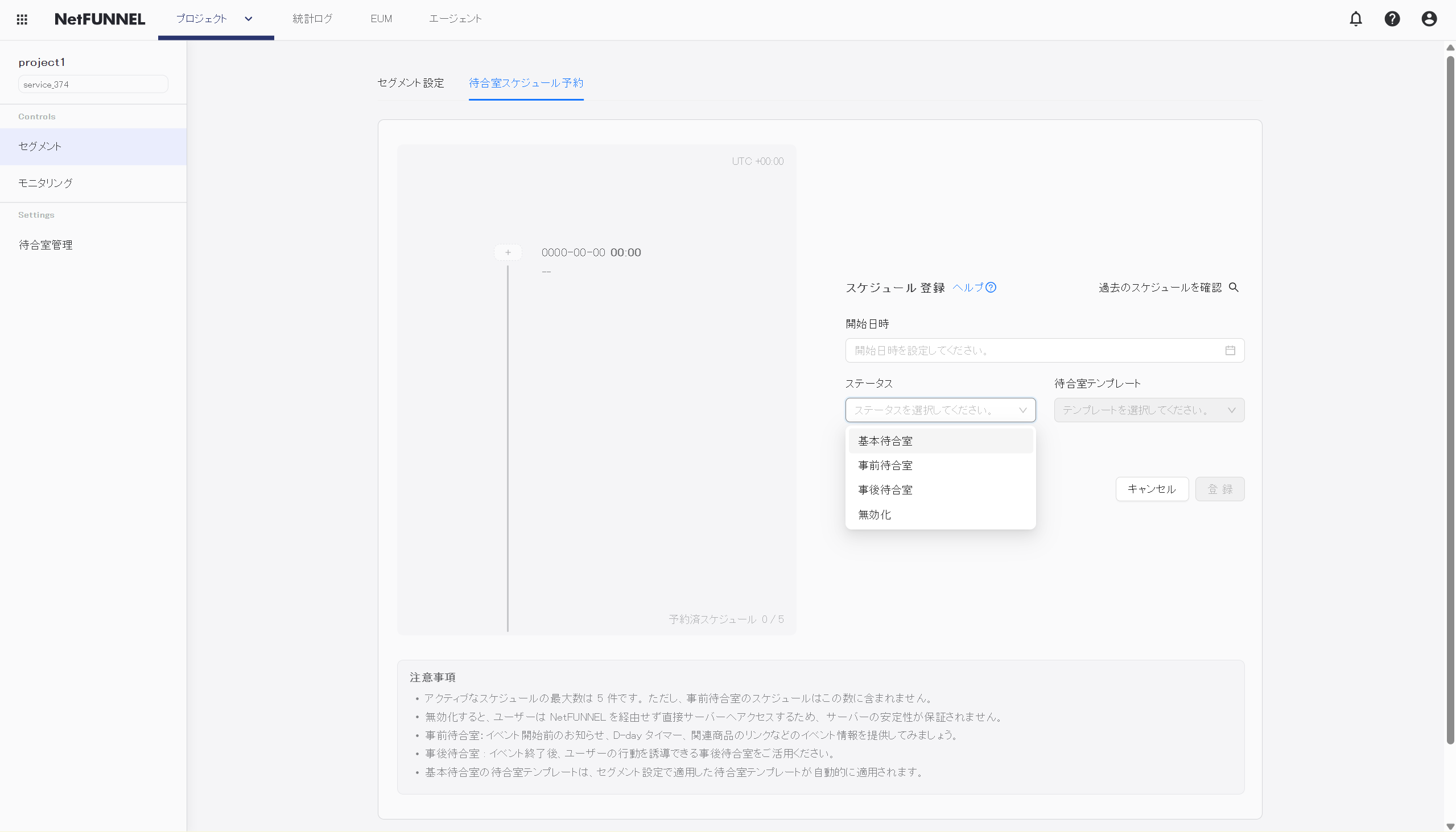 ステータス4つドロップダウン