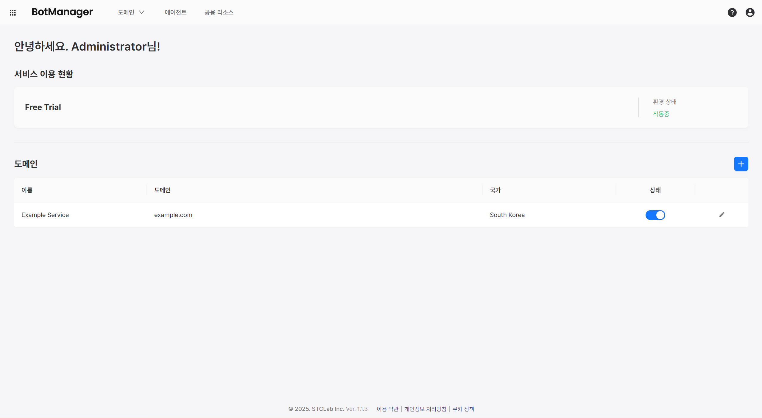 ボットマネージャーコンソール