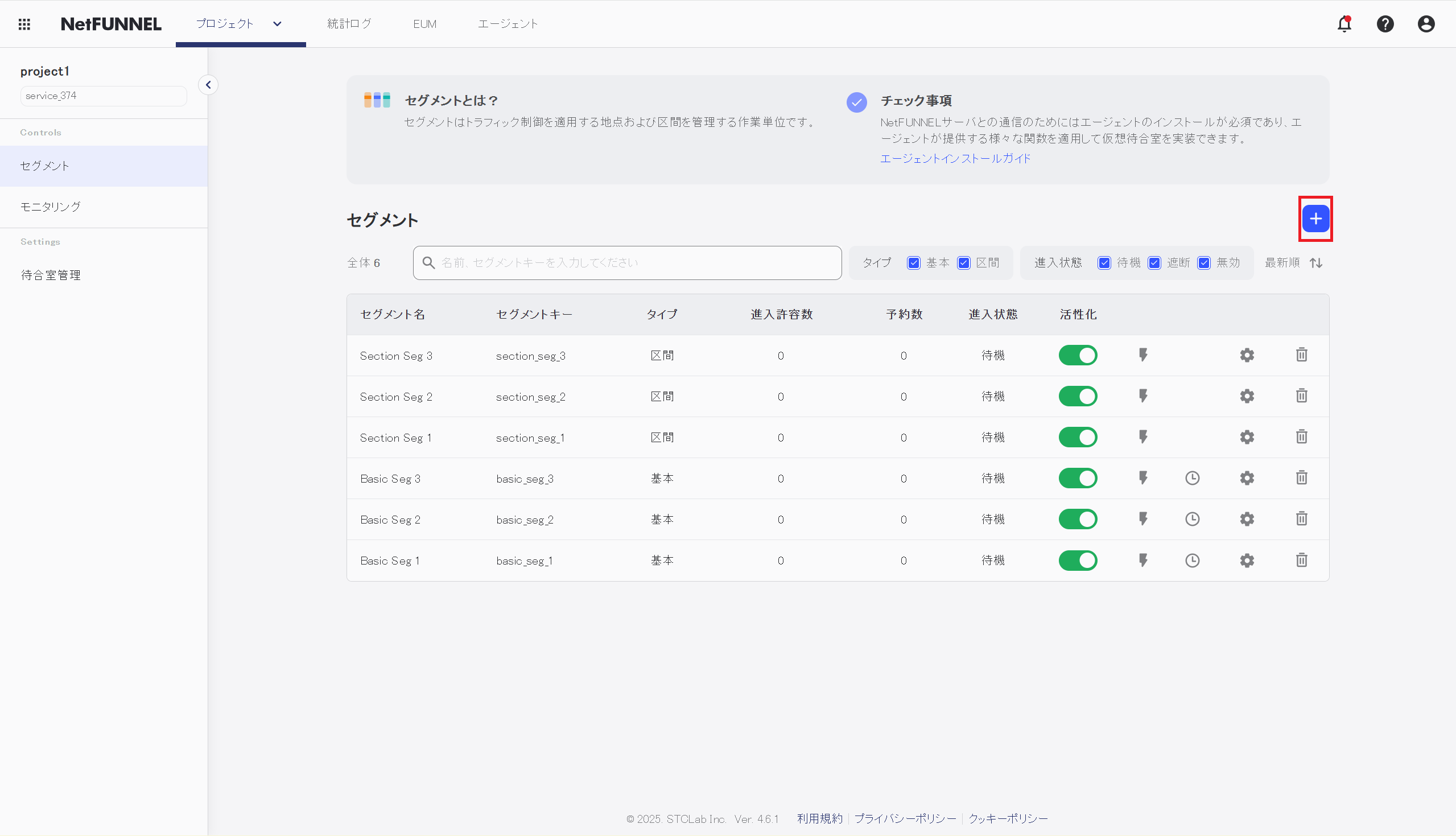 Segment Create Button