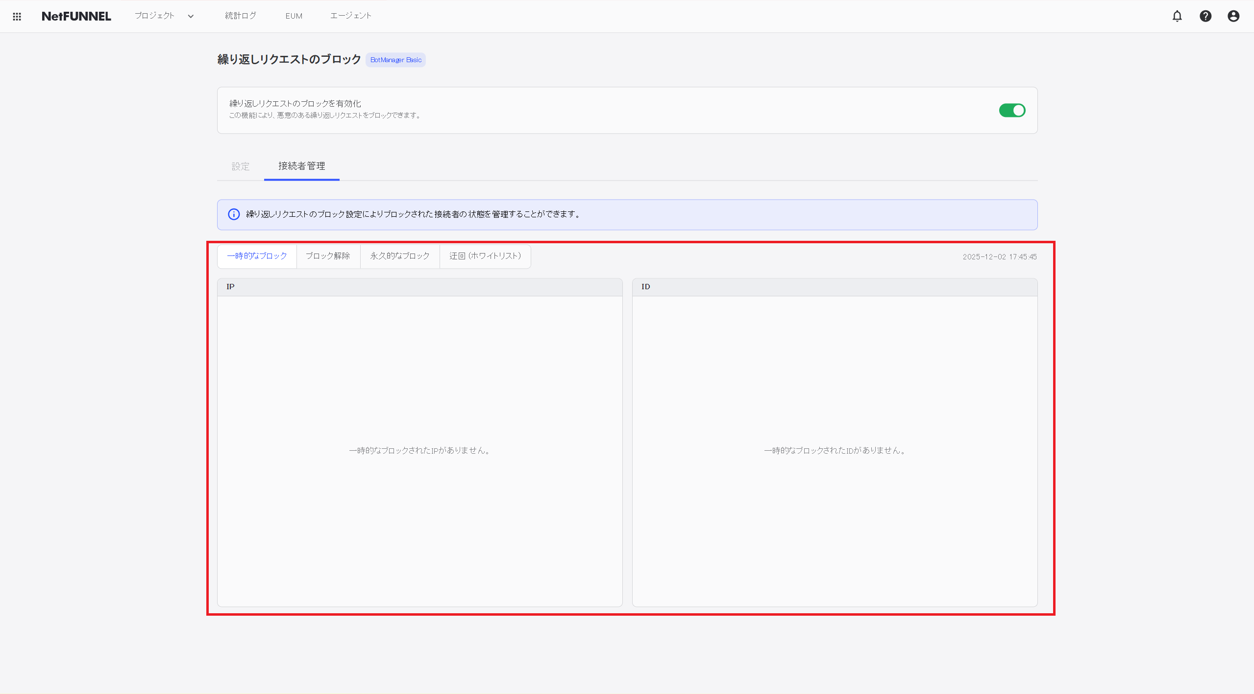 Temporary Block List