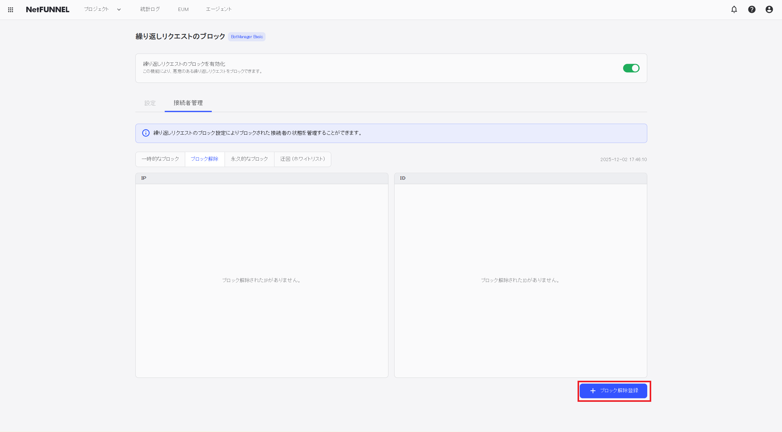 Unblock Register Button
