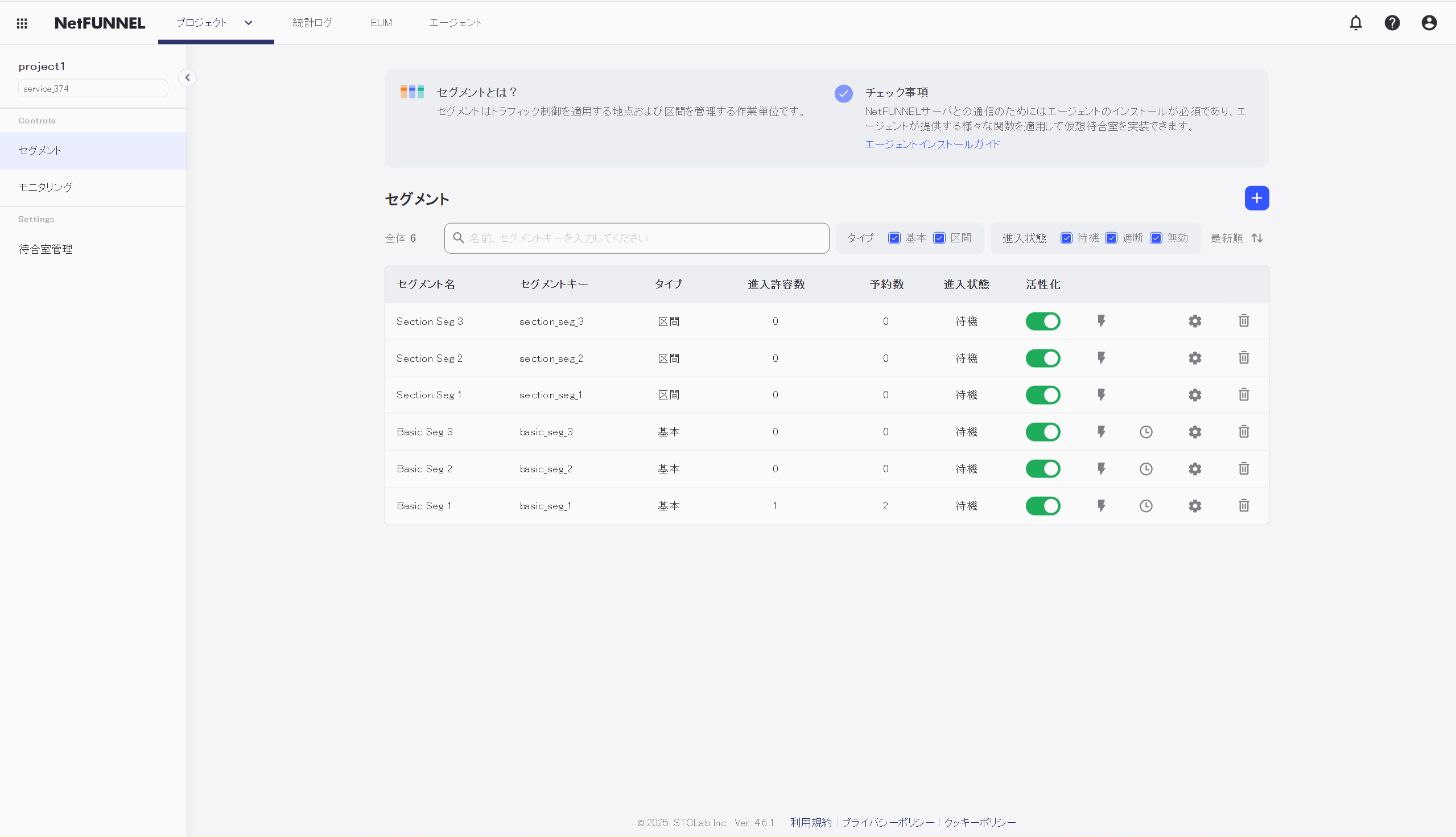 登録されたスケジュールプレビュー