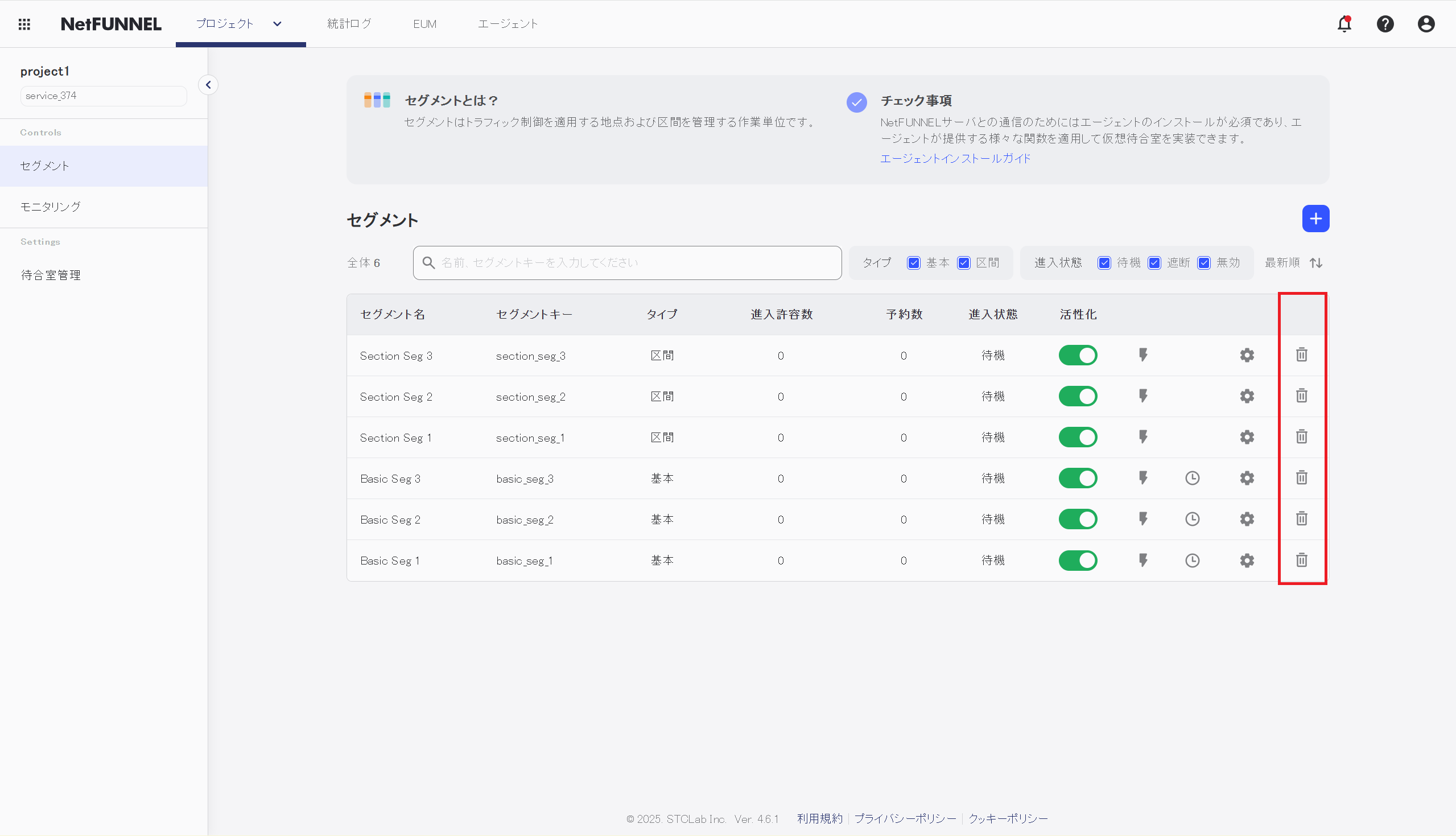 Segment Delete Button