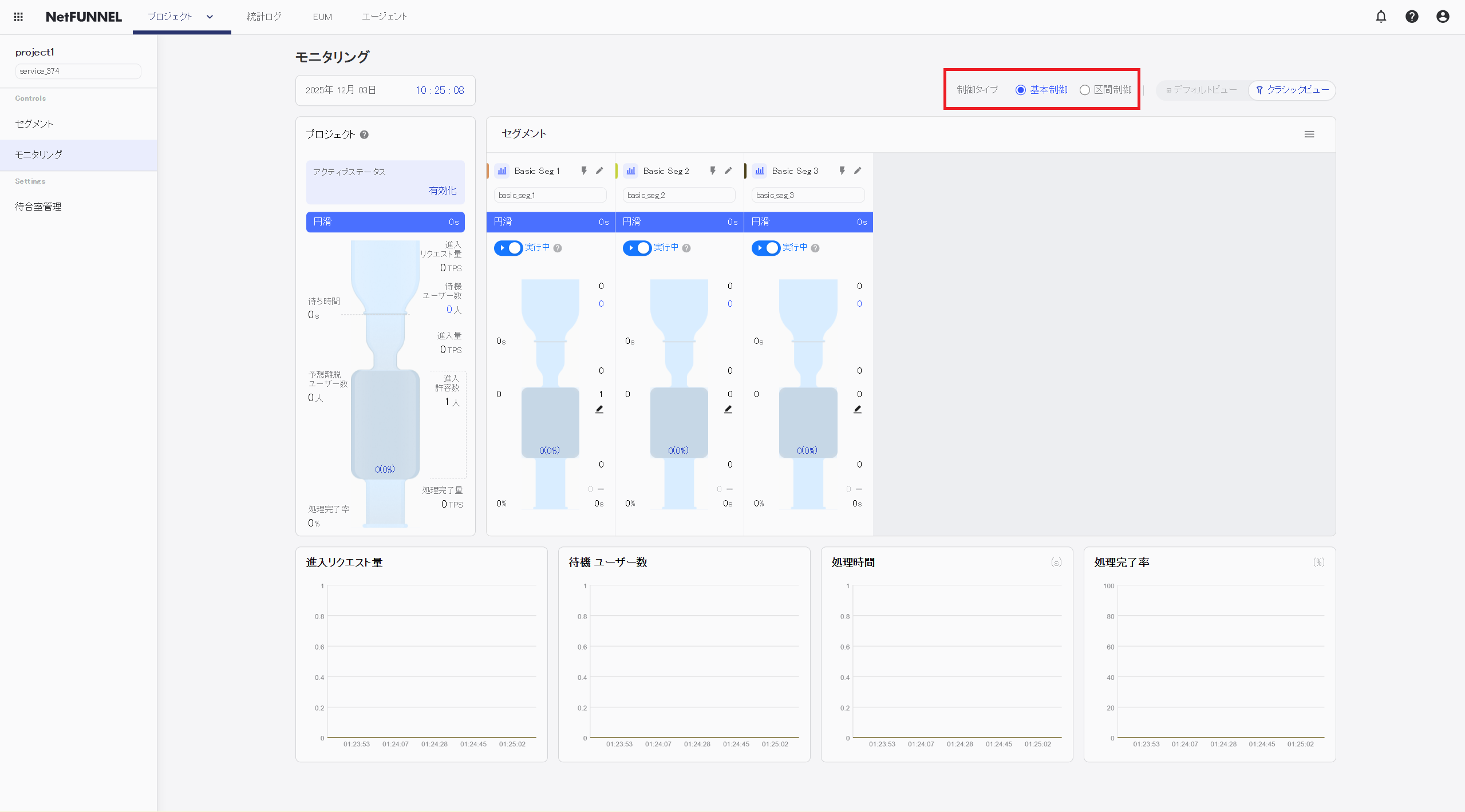 Control type selection showing Basic Control and Section Control options