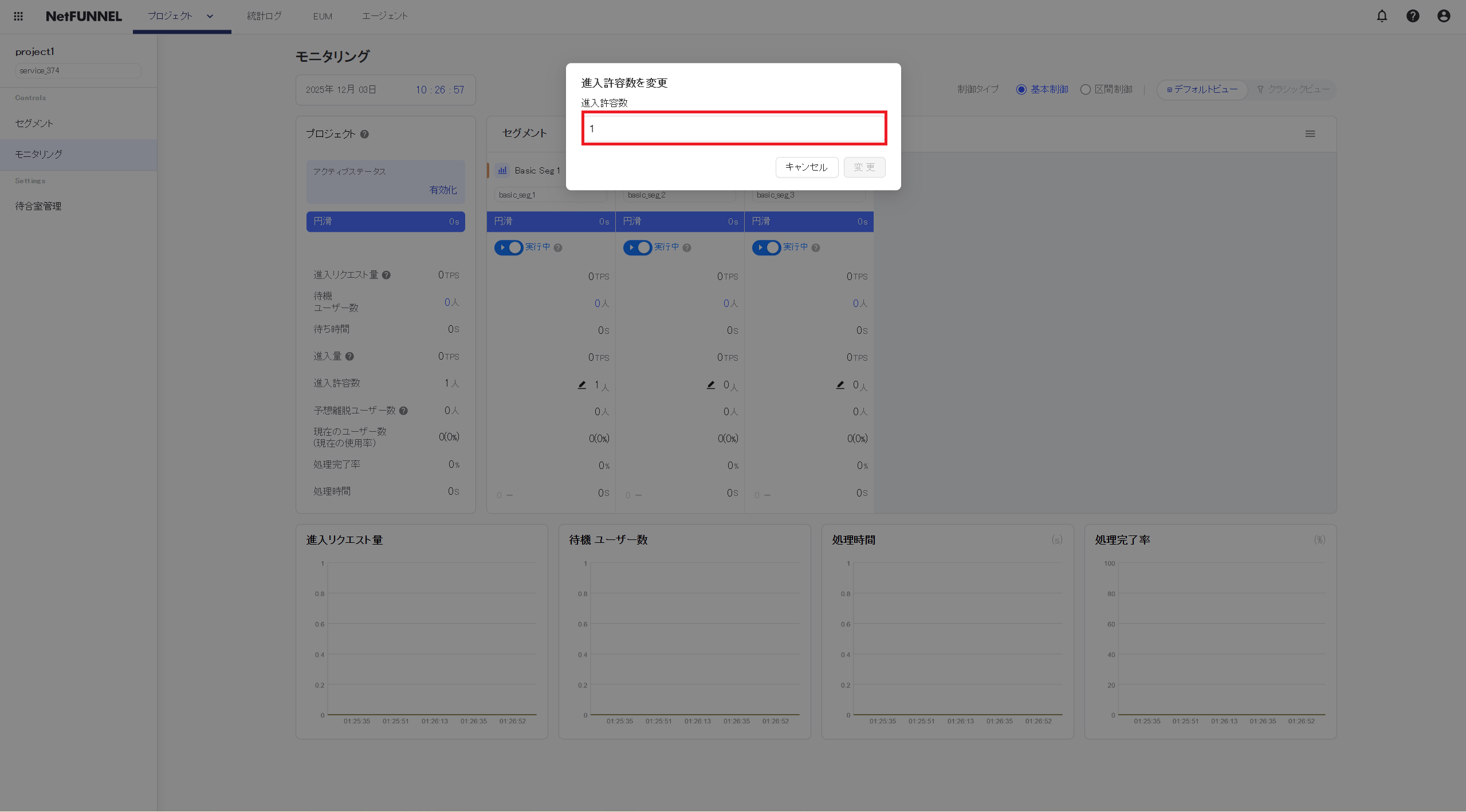 Limited Inflow edit dialog after clicking in Default View