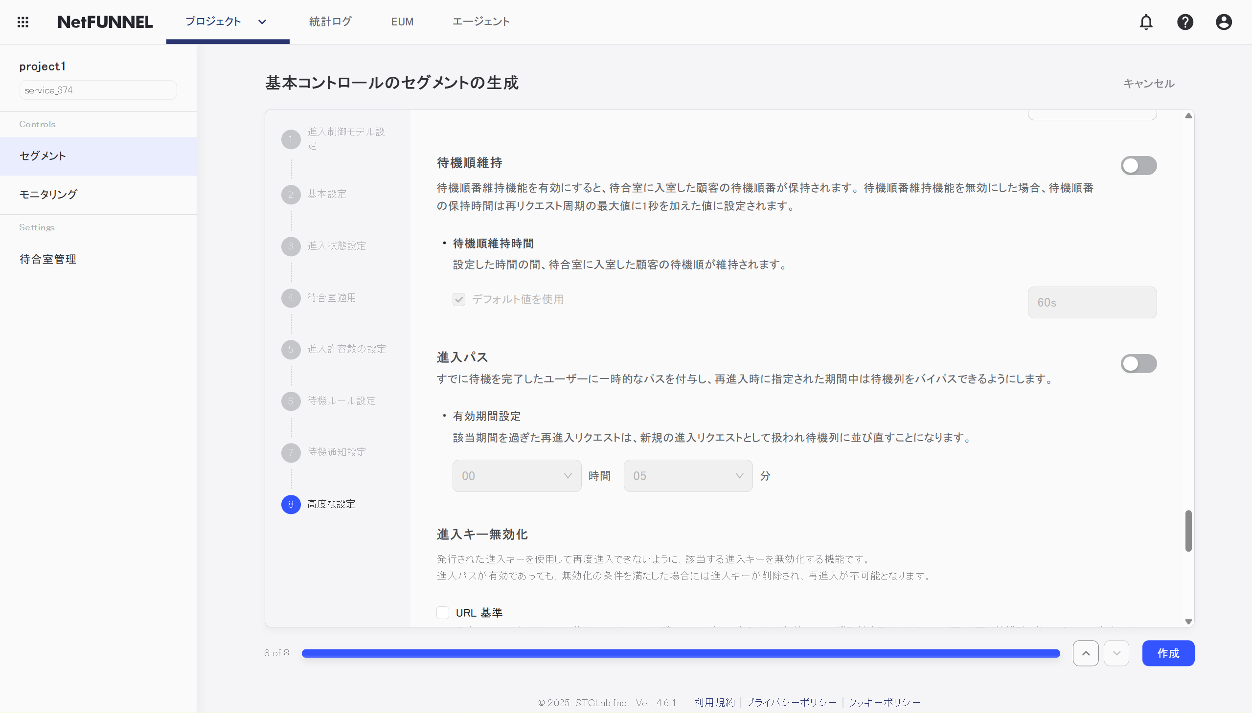Queue Position Retention Console