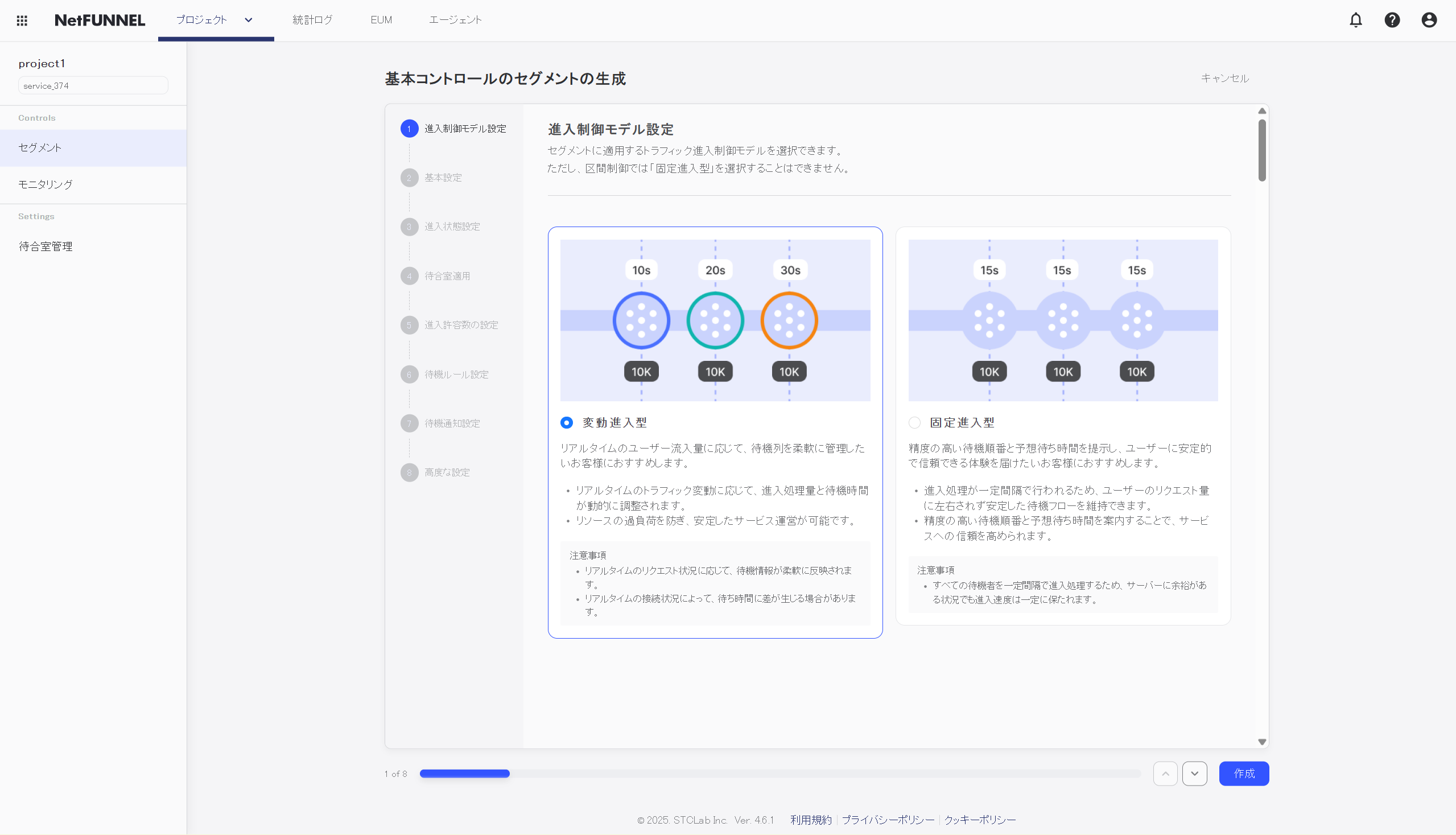 Entry Control Model Settings