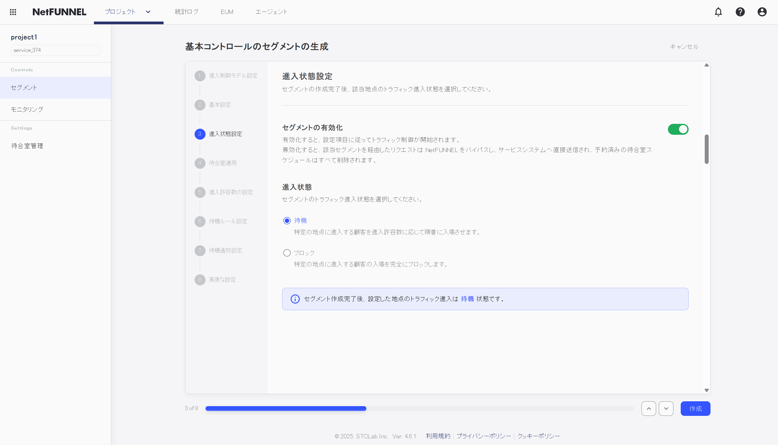 Entry Status Setting Console