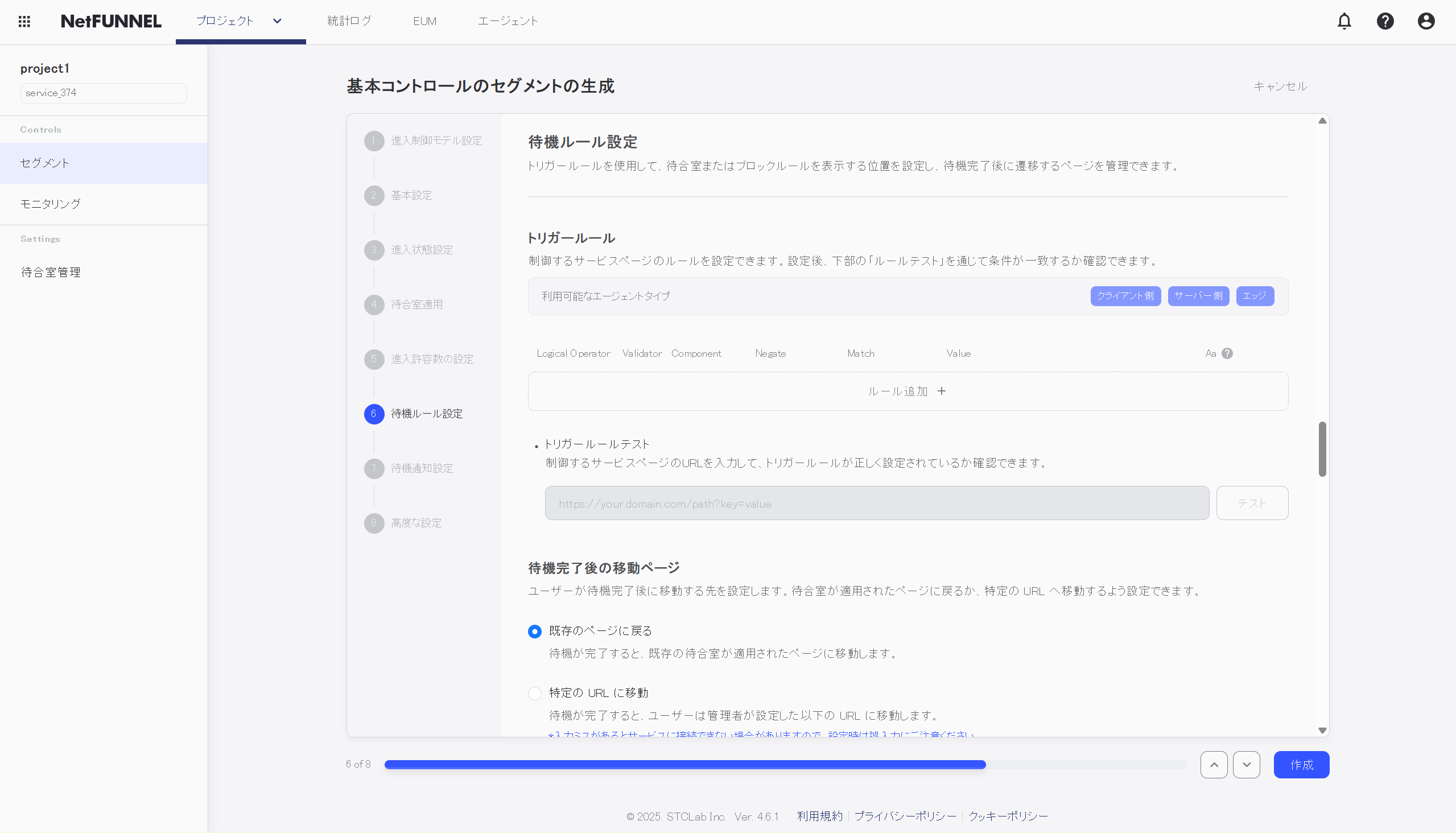 Trigger Rule Setting Console