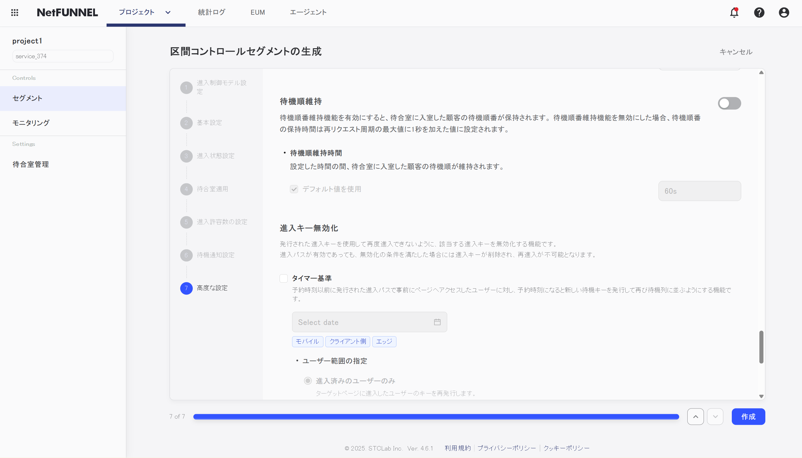 Queue Position Retention Console