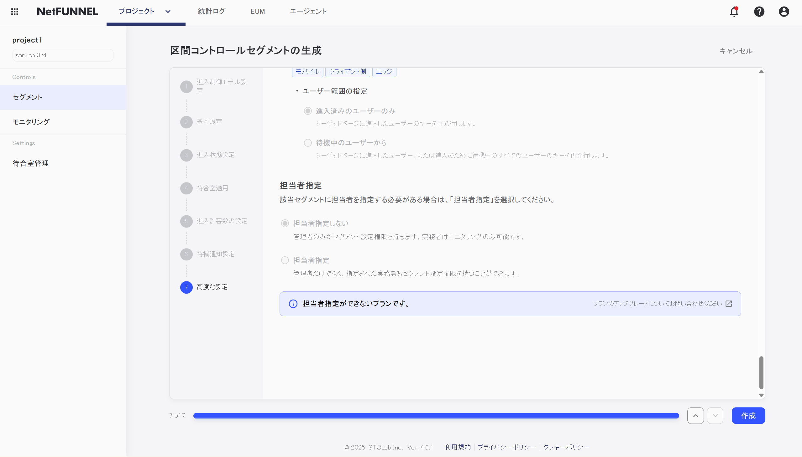 Assign Person in Charge Console