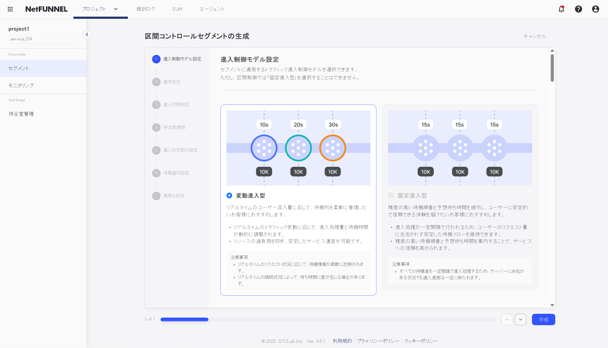 Entry Control Model Settings