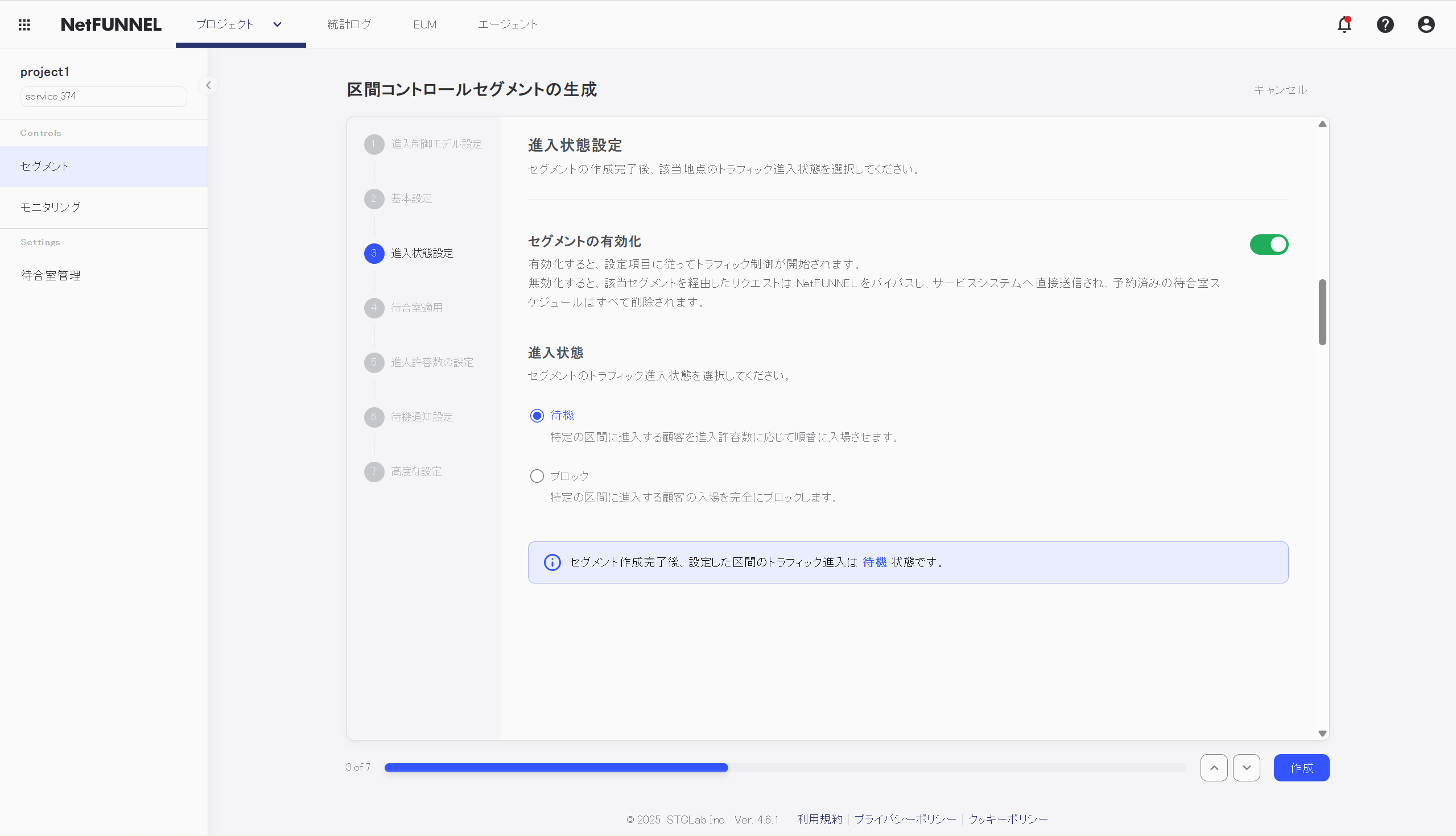 Entry Status Setting Console