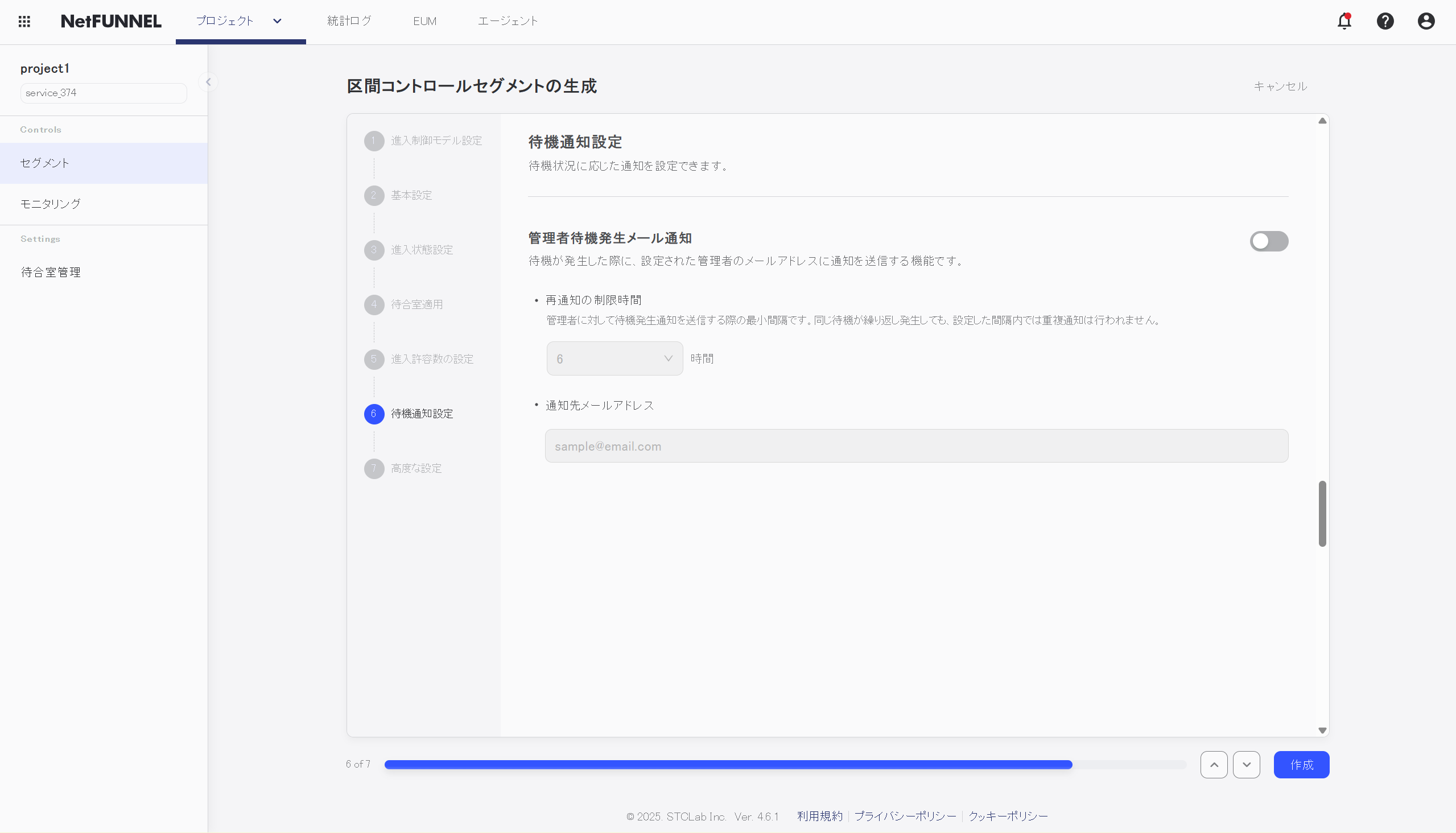 Queue Notification Settings