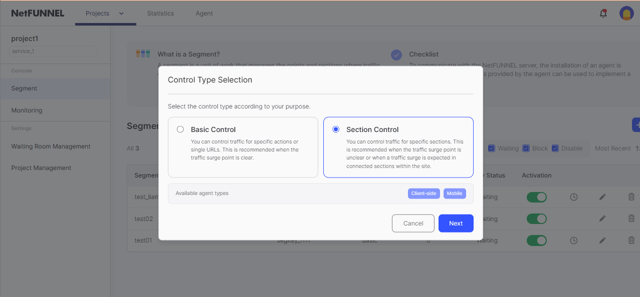 区間コントロール選択