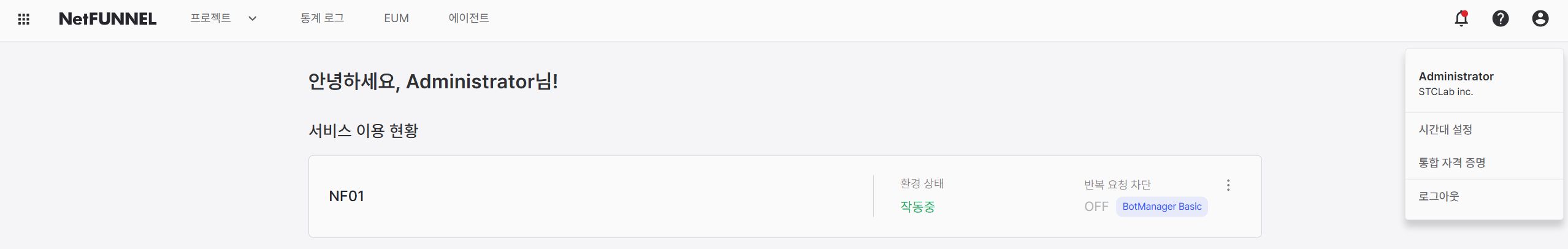 프로필 설정 메뉴