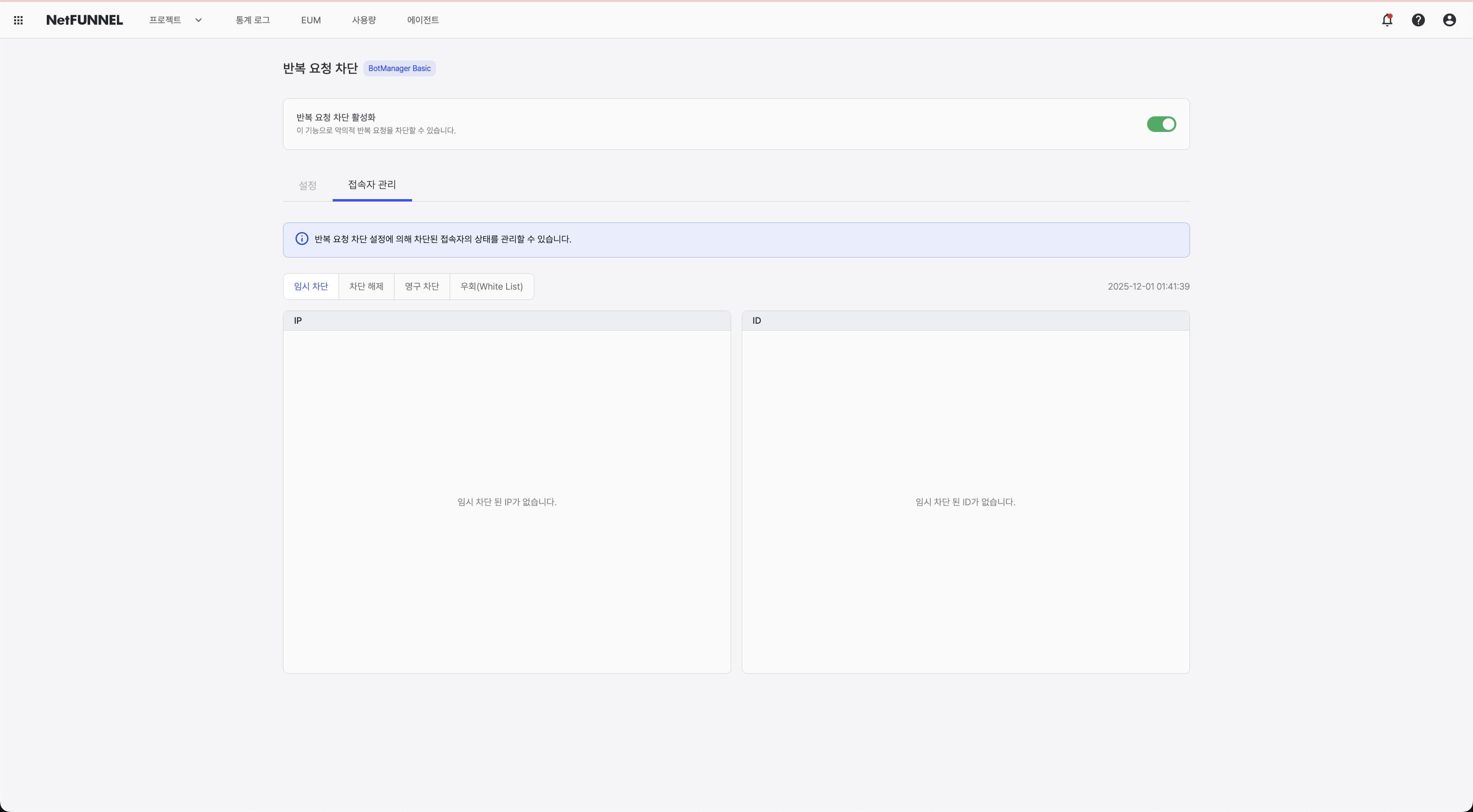 User Management Overview