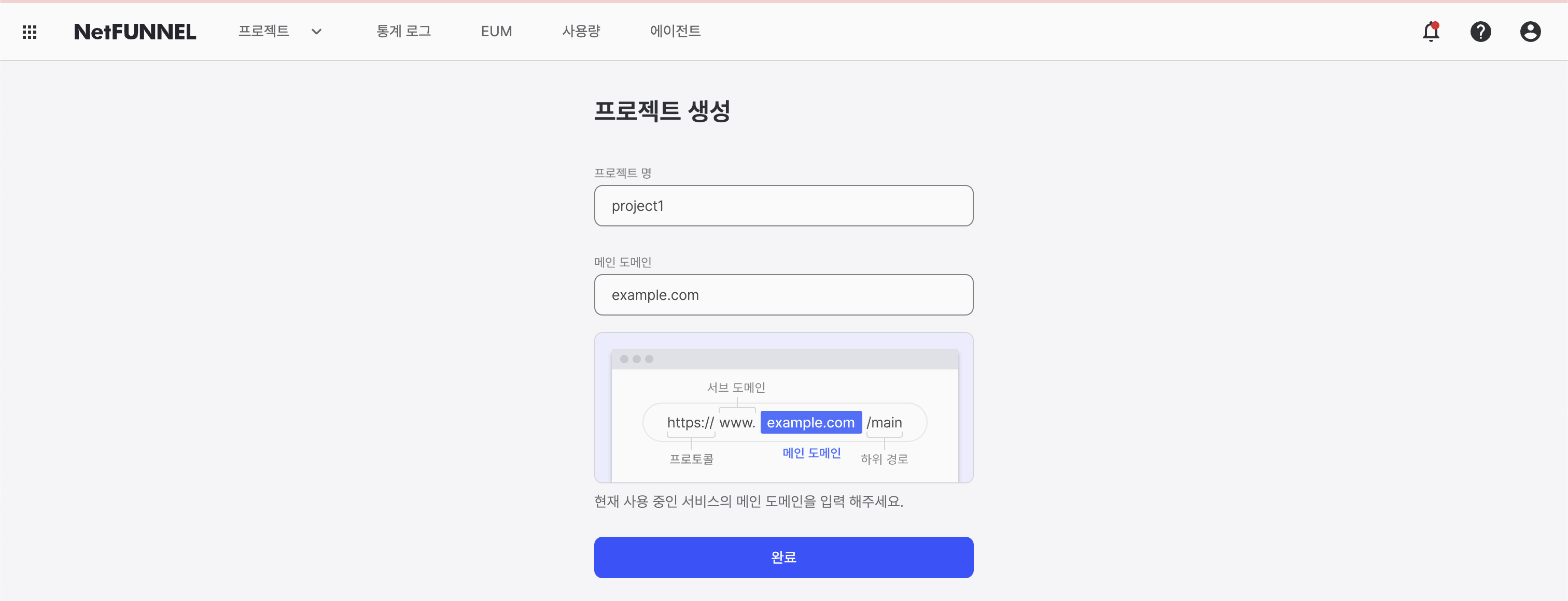 프로젝트 생성 화면