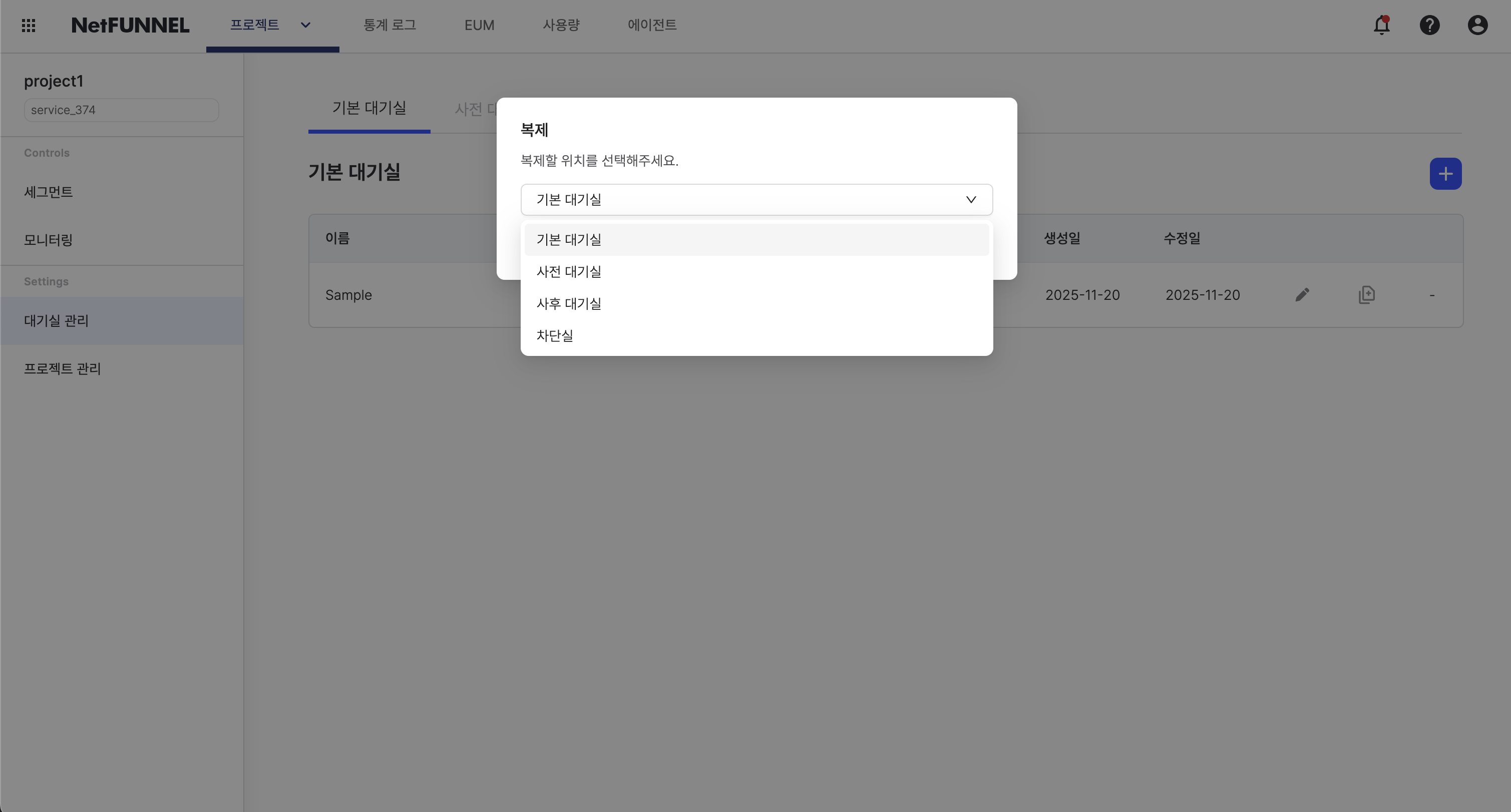 Duplicate Type Selection Dialog