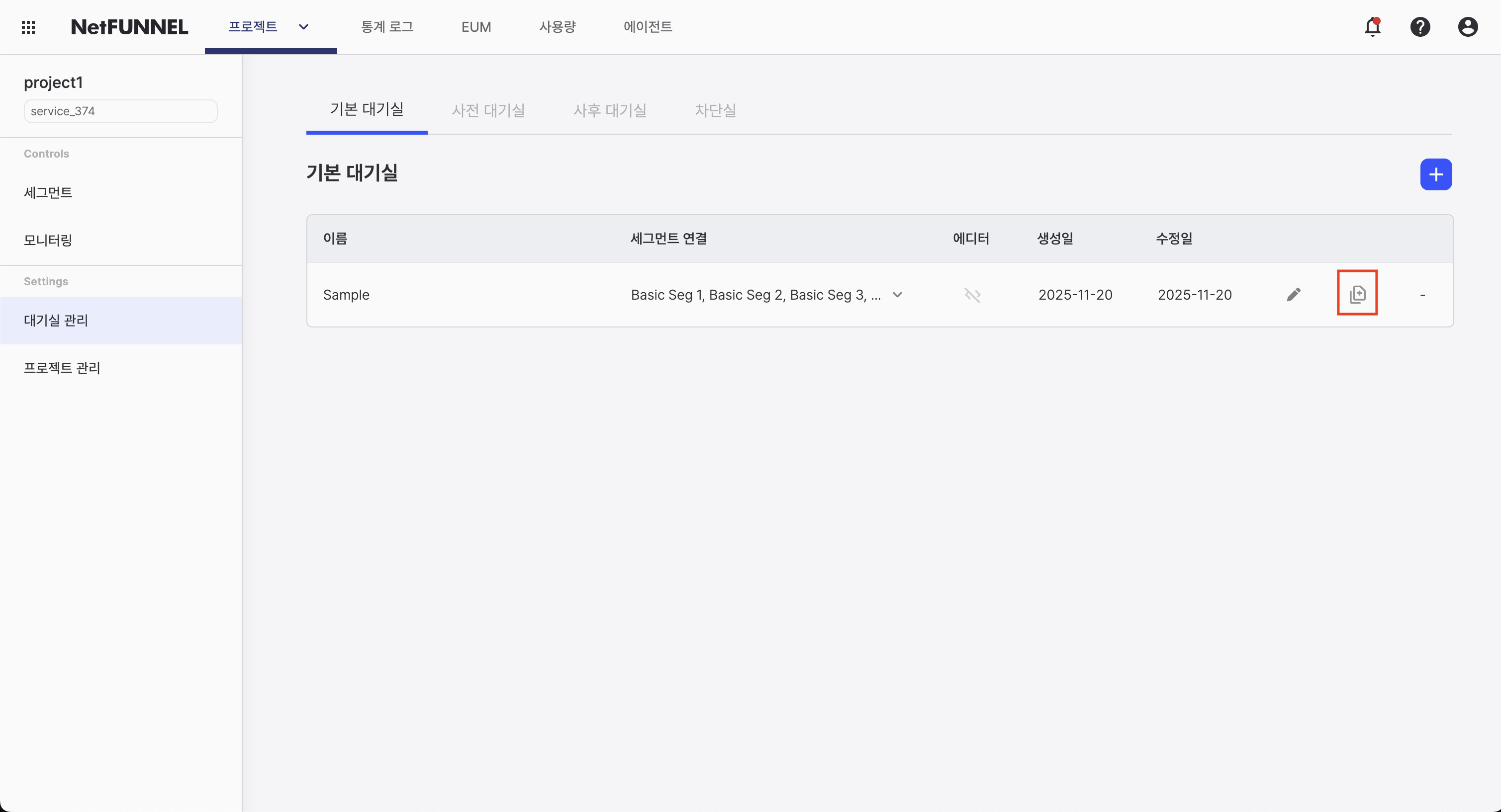 Quick Duplicate Button Highlight