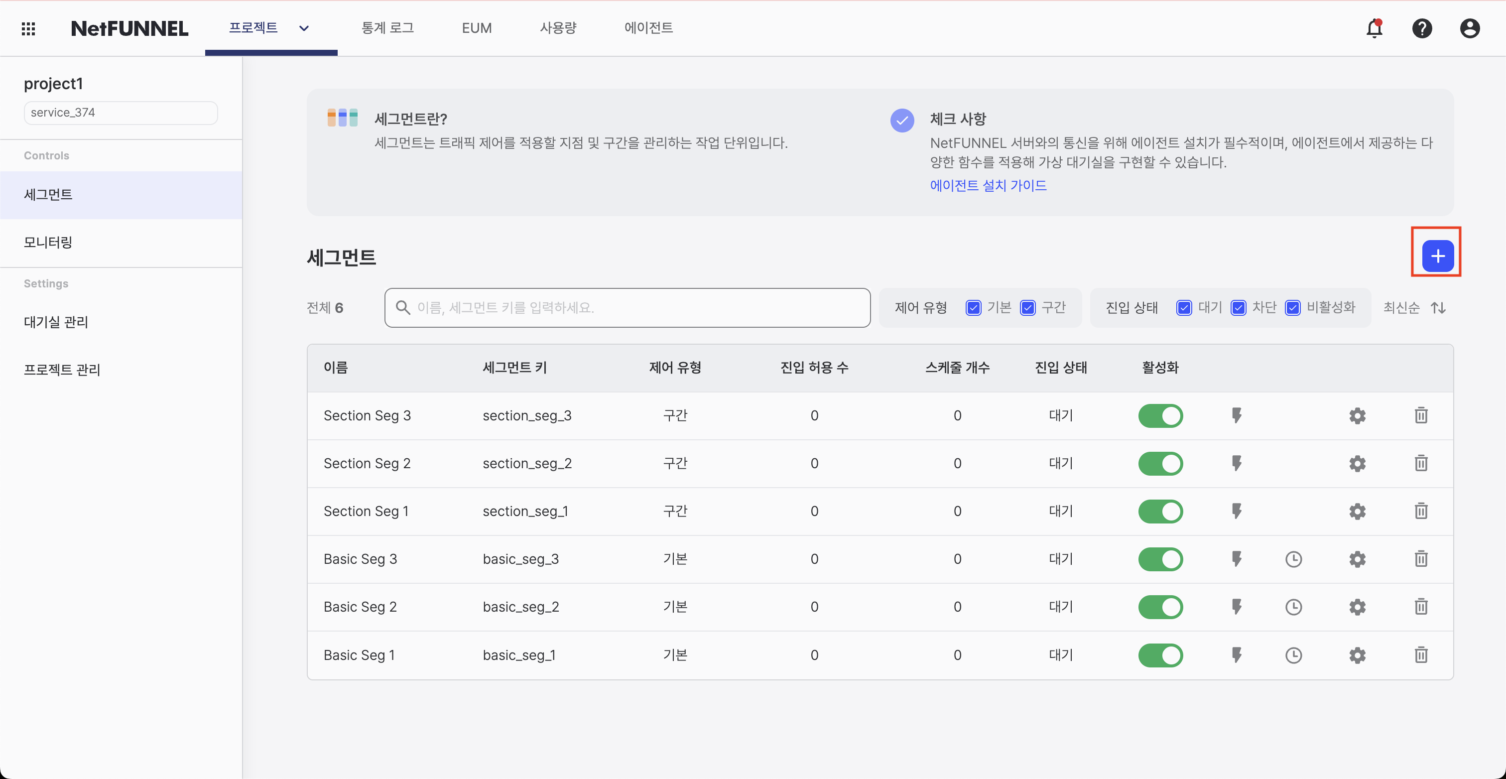 Segment Create Button