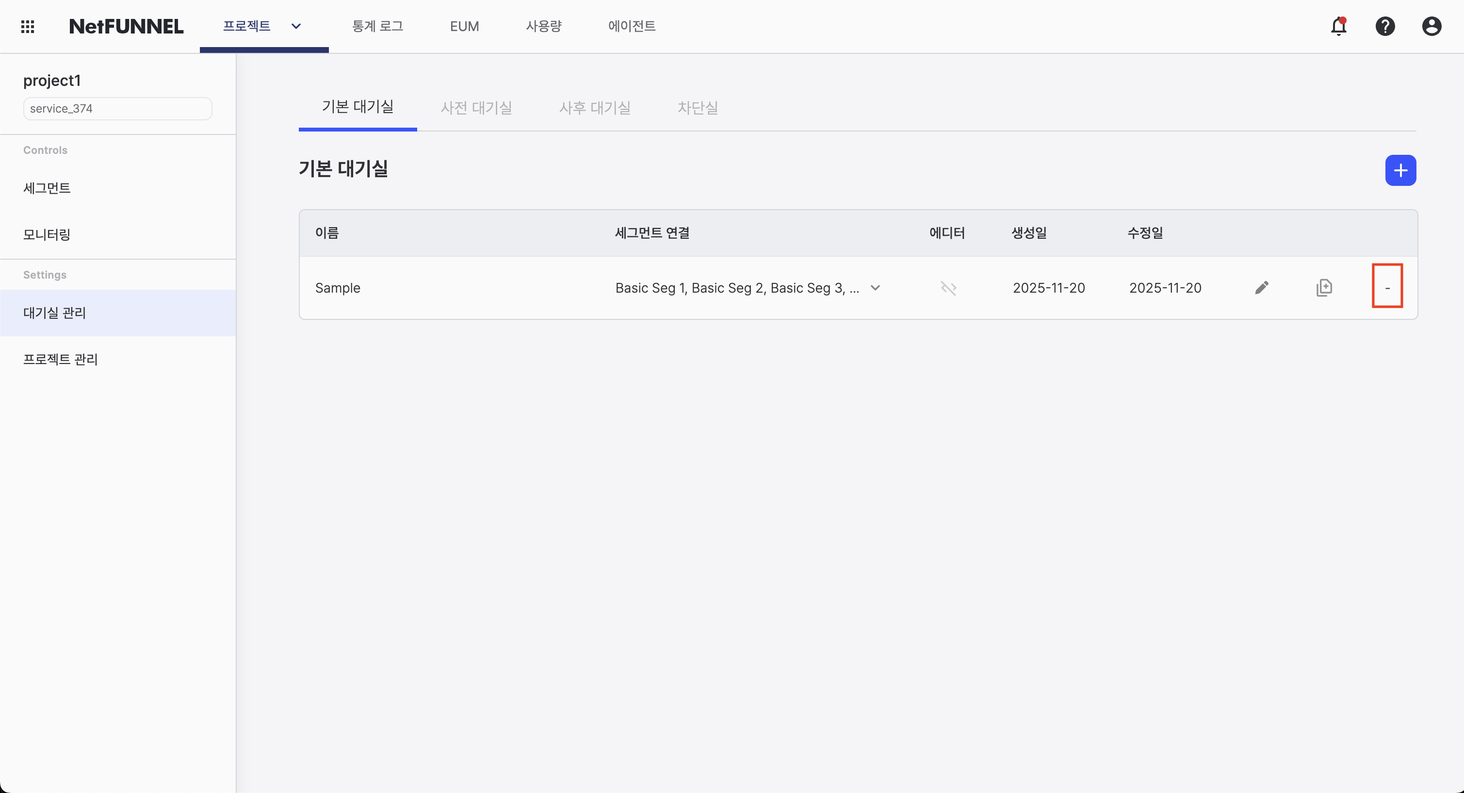 Delete Button Highlight