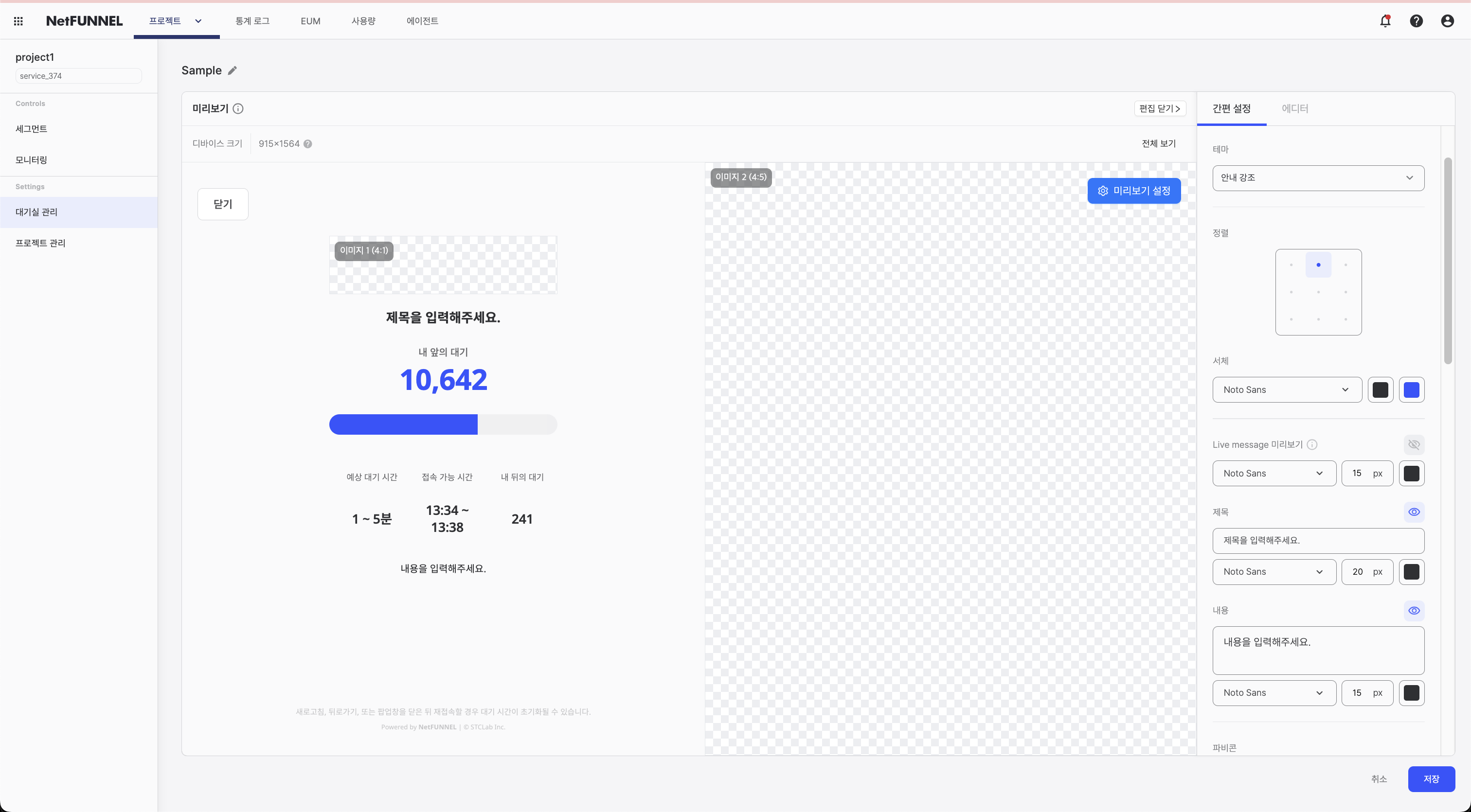 안내 강조 테마