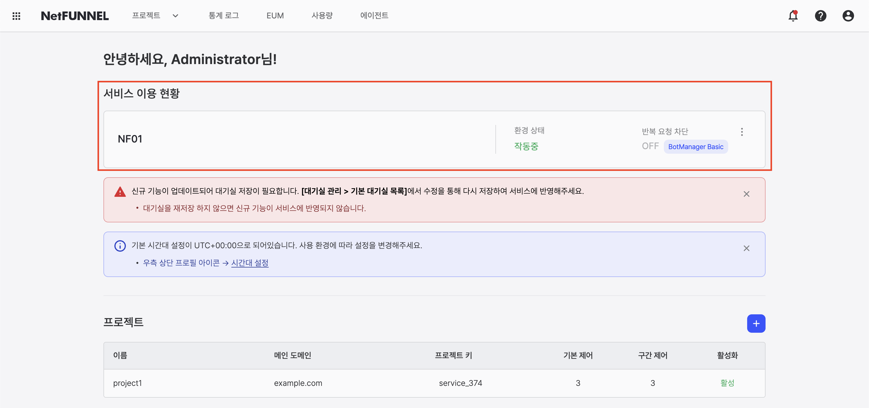 서비스 이용 현황 섹션