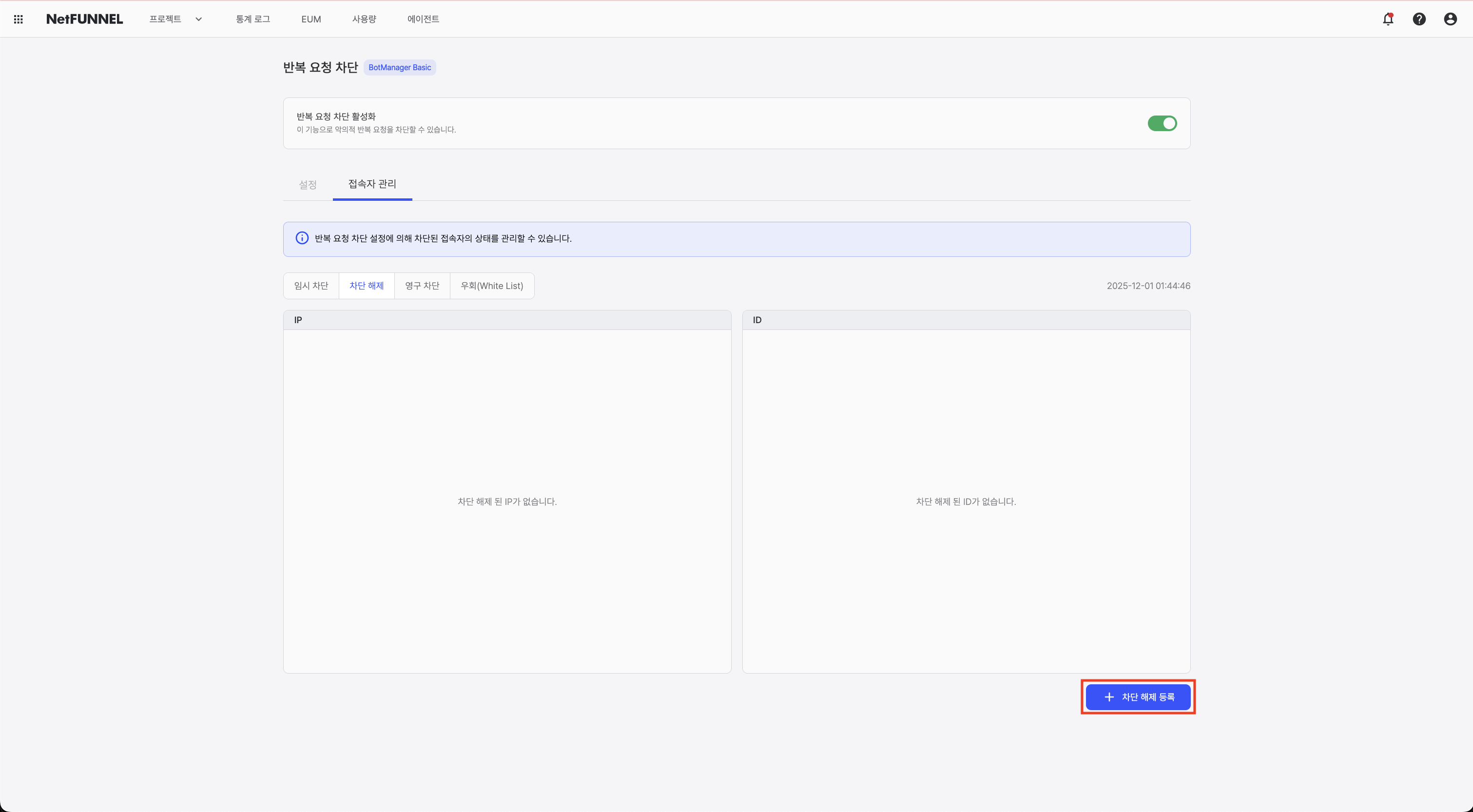 Unblock Register Button