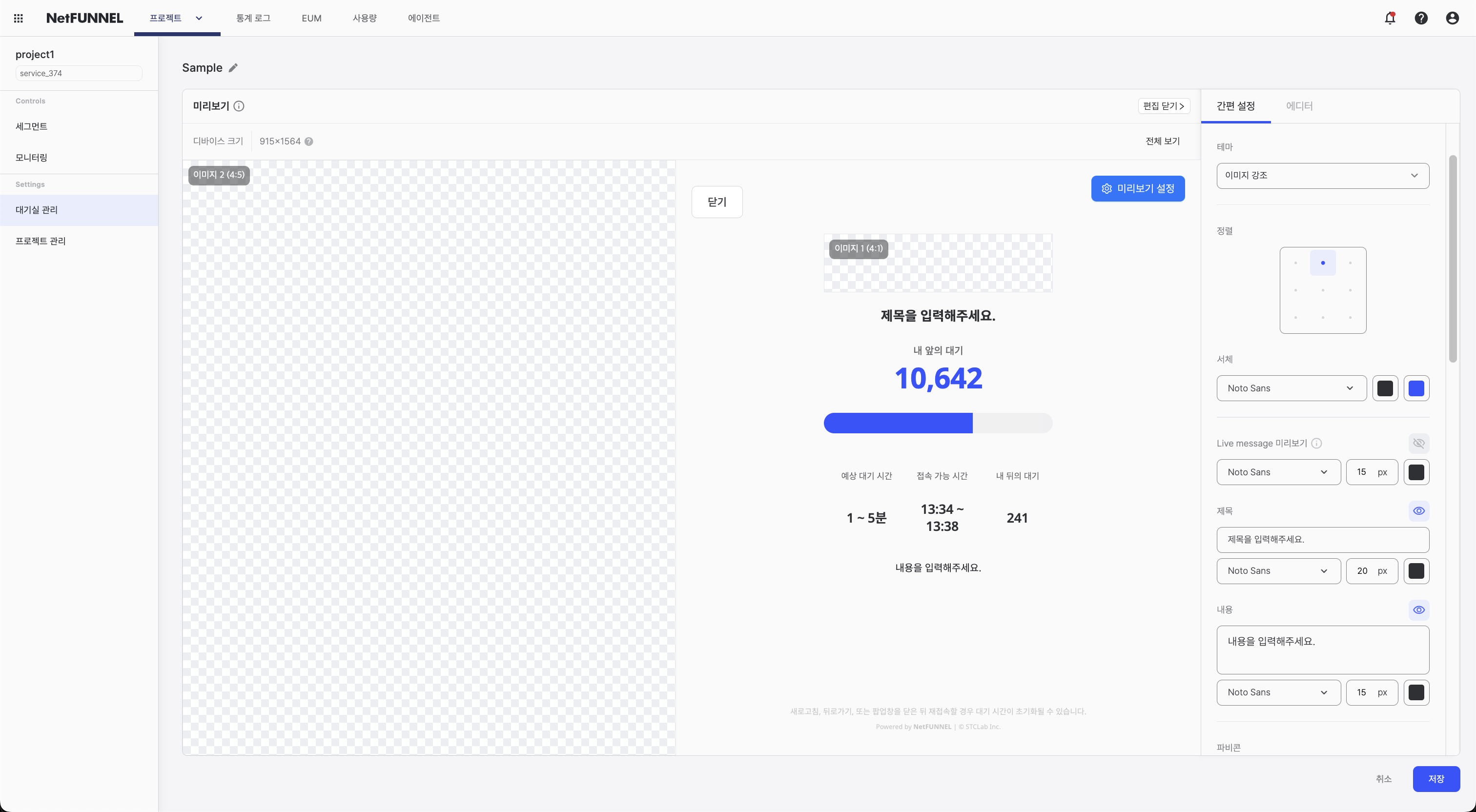이미지 강조 테마