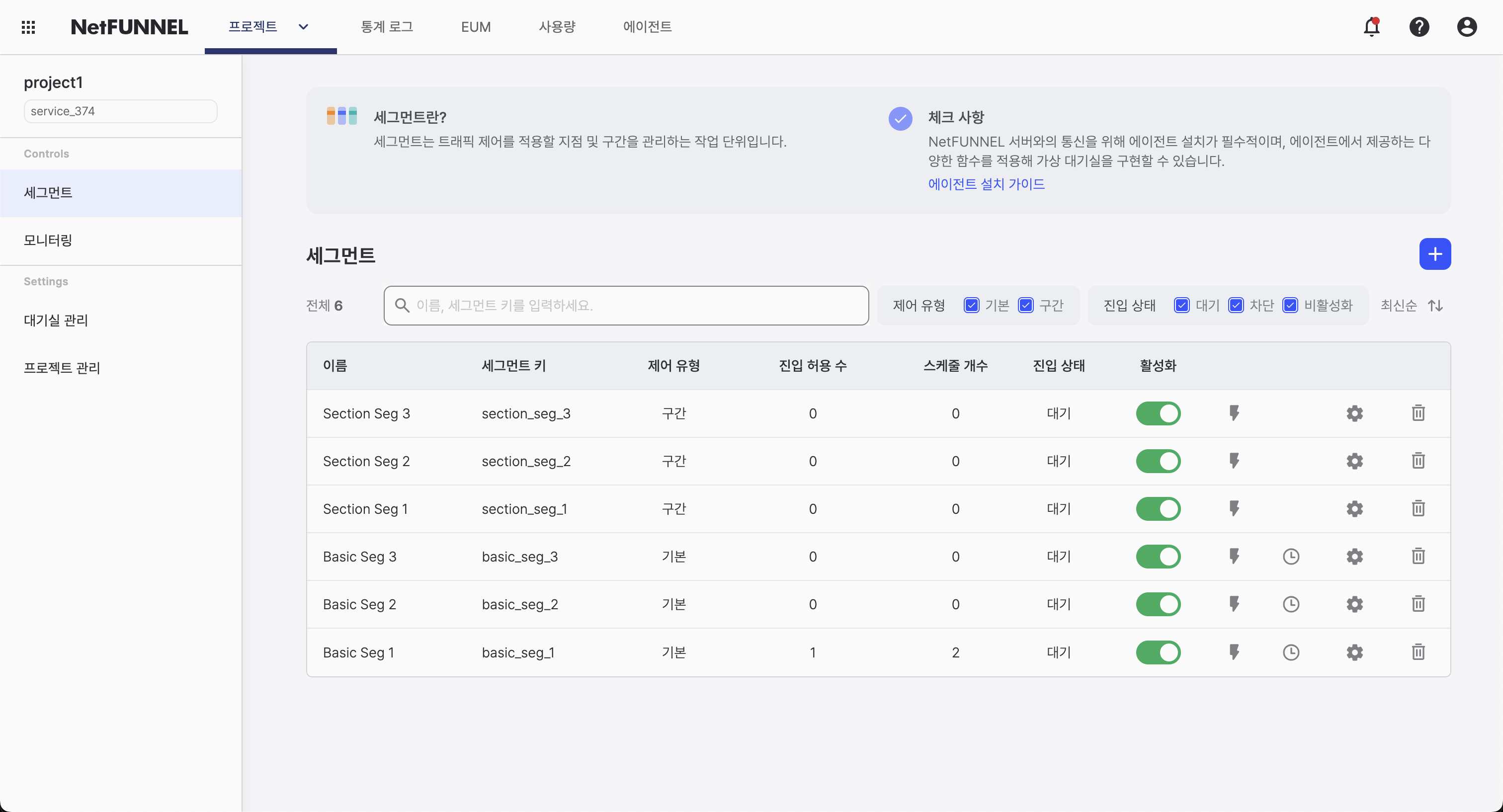 스케줄 미리보기 버튼