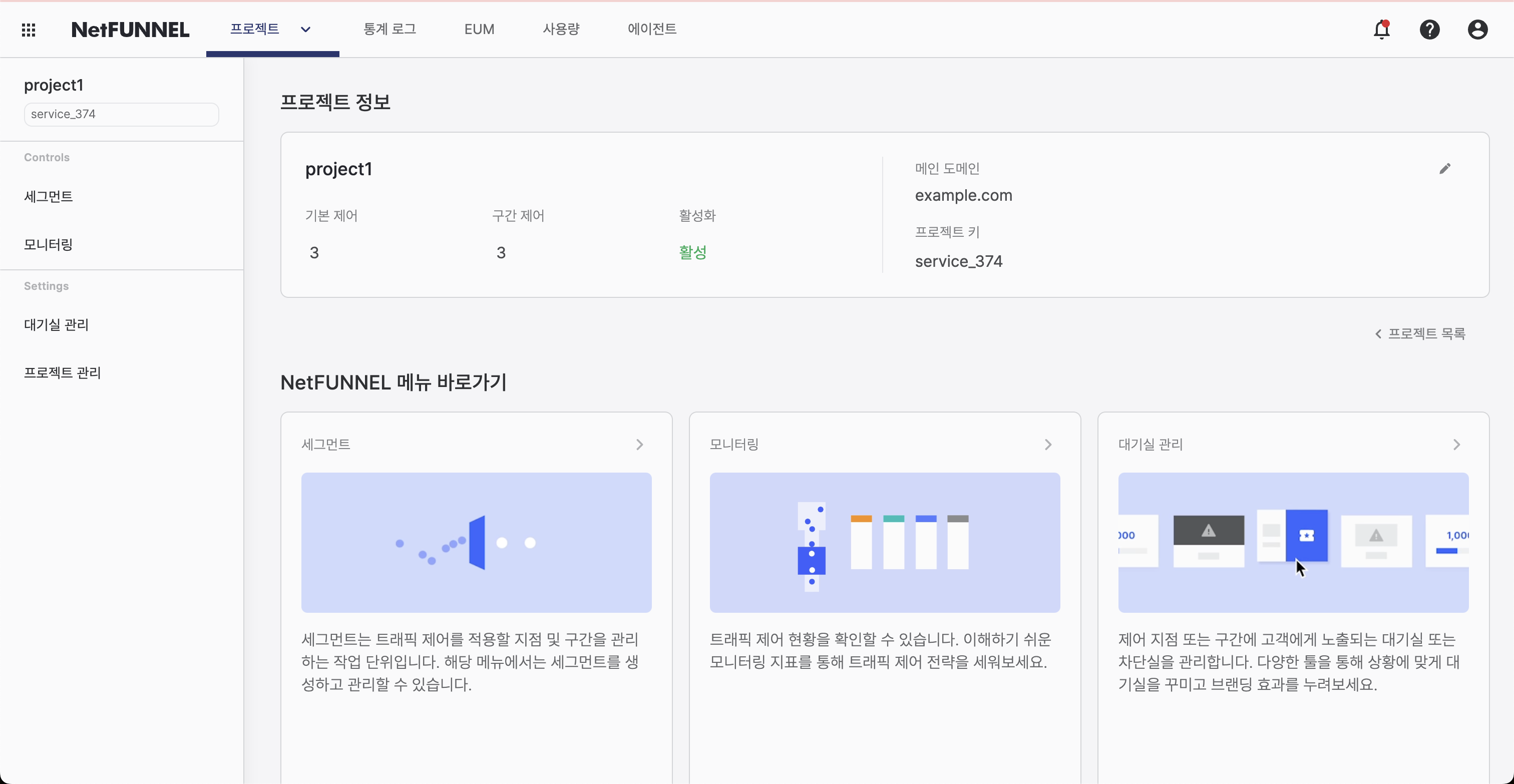 프로젝트 상세 페이지