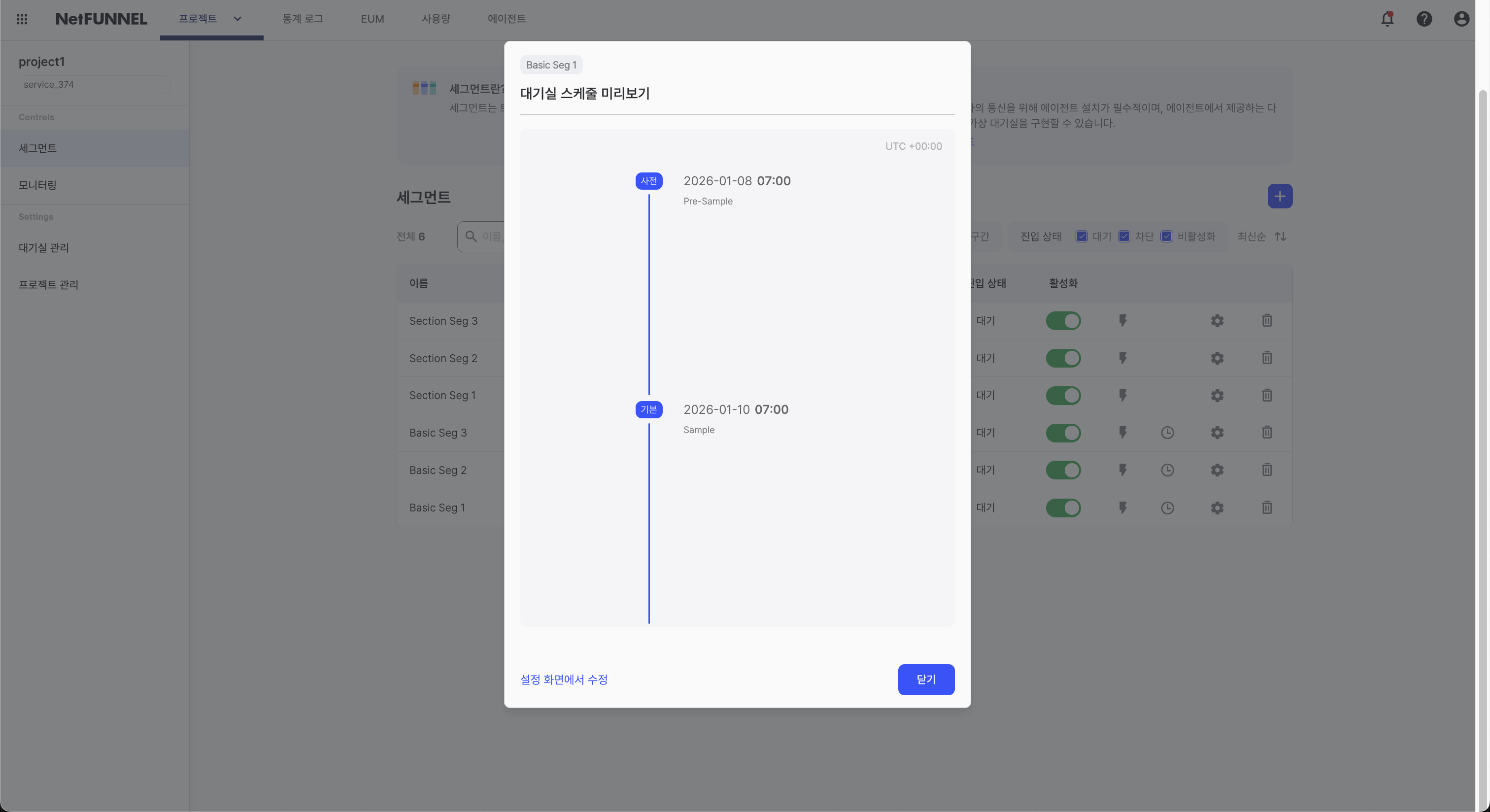 스케줄 미리보기 다이얼로그