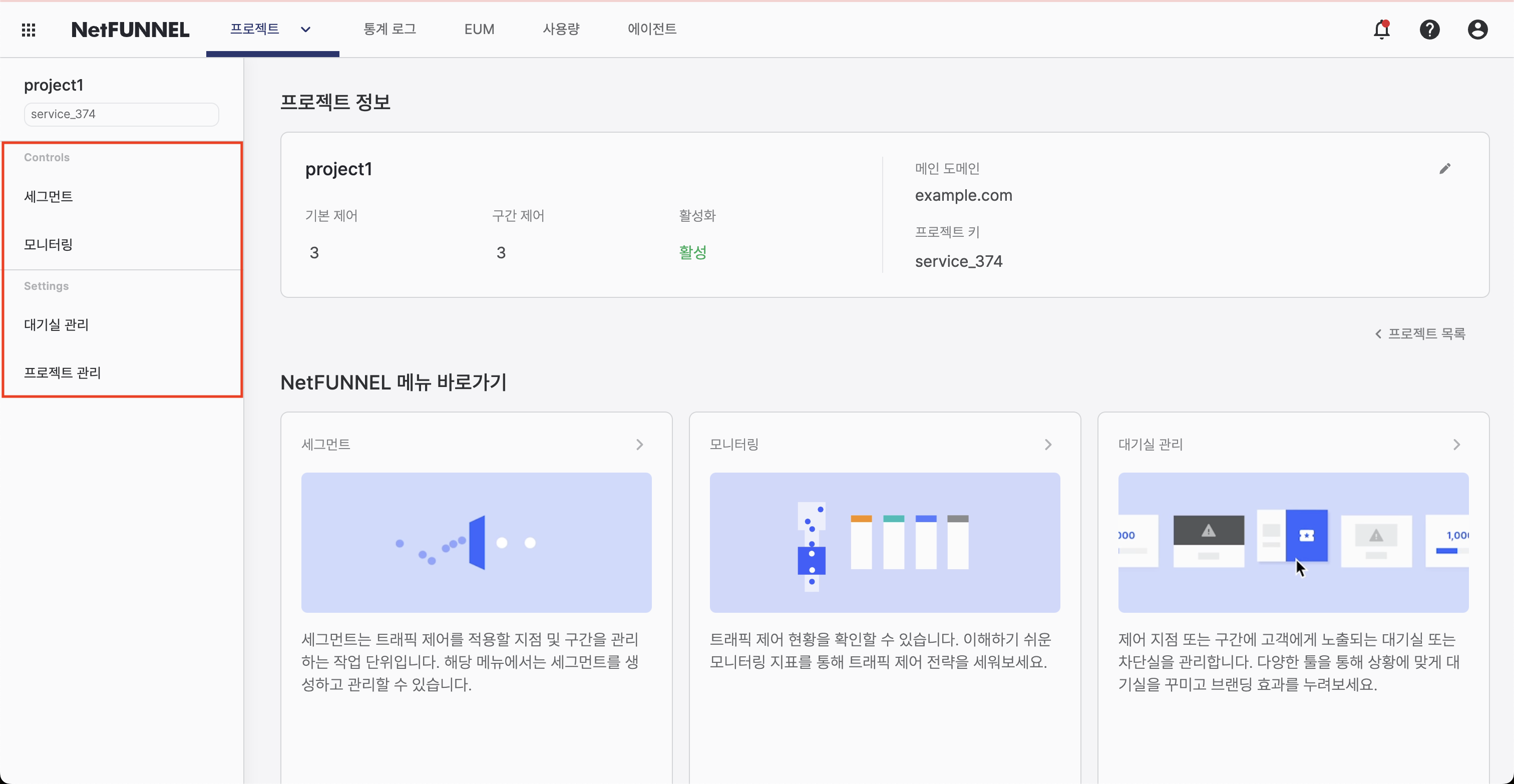 프로젝트 페이지 레이아웃