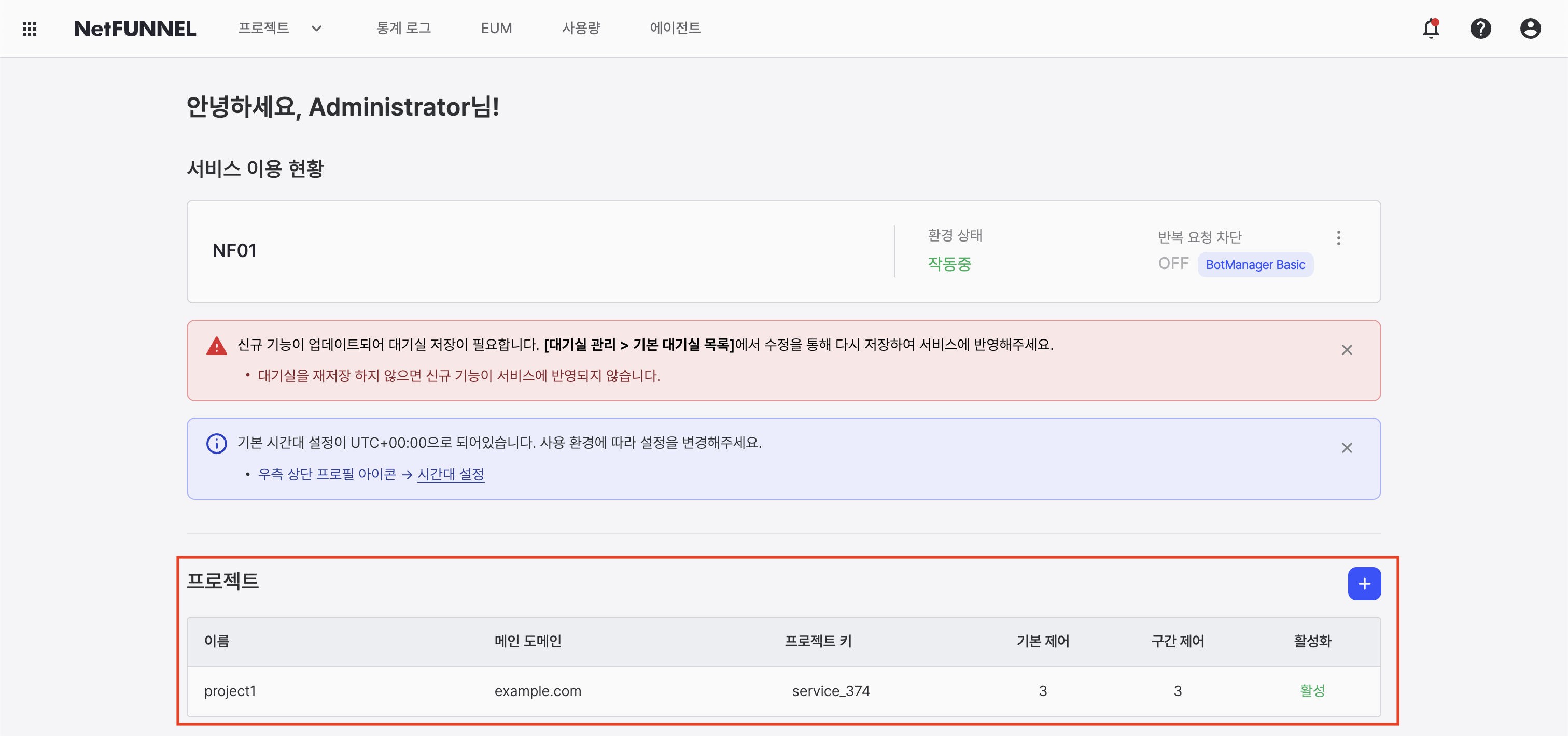 프로젝트 섹션 강조