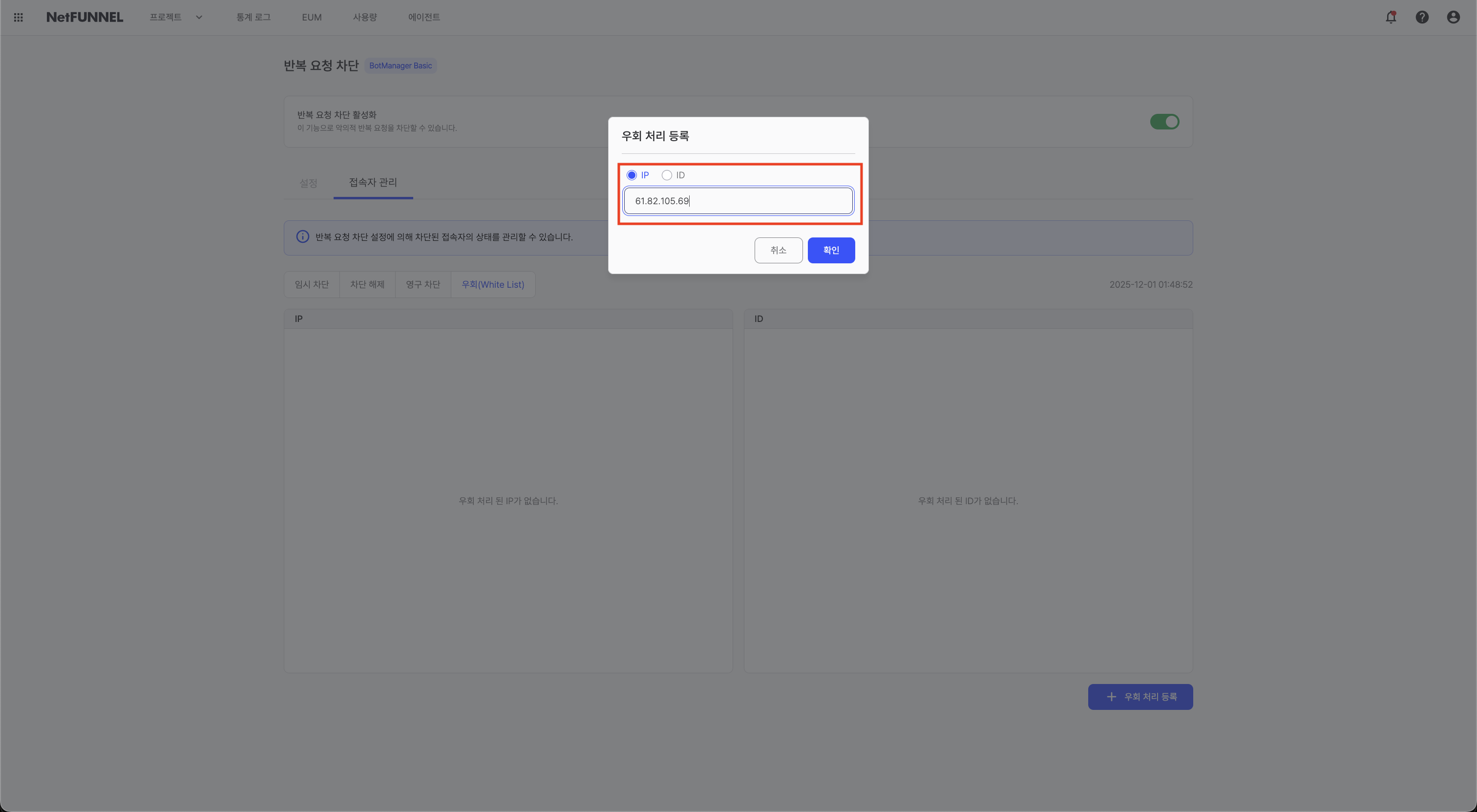 Bypass Register Dialog